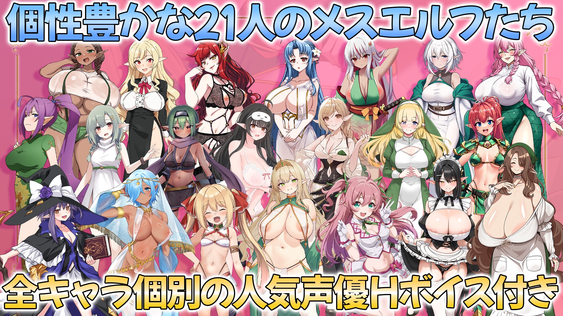 NEW ILLUST ! メスしかいないエルフの村に迷い込んだら全員孕ませるまで帰れなくなった件 – Preview 5