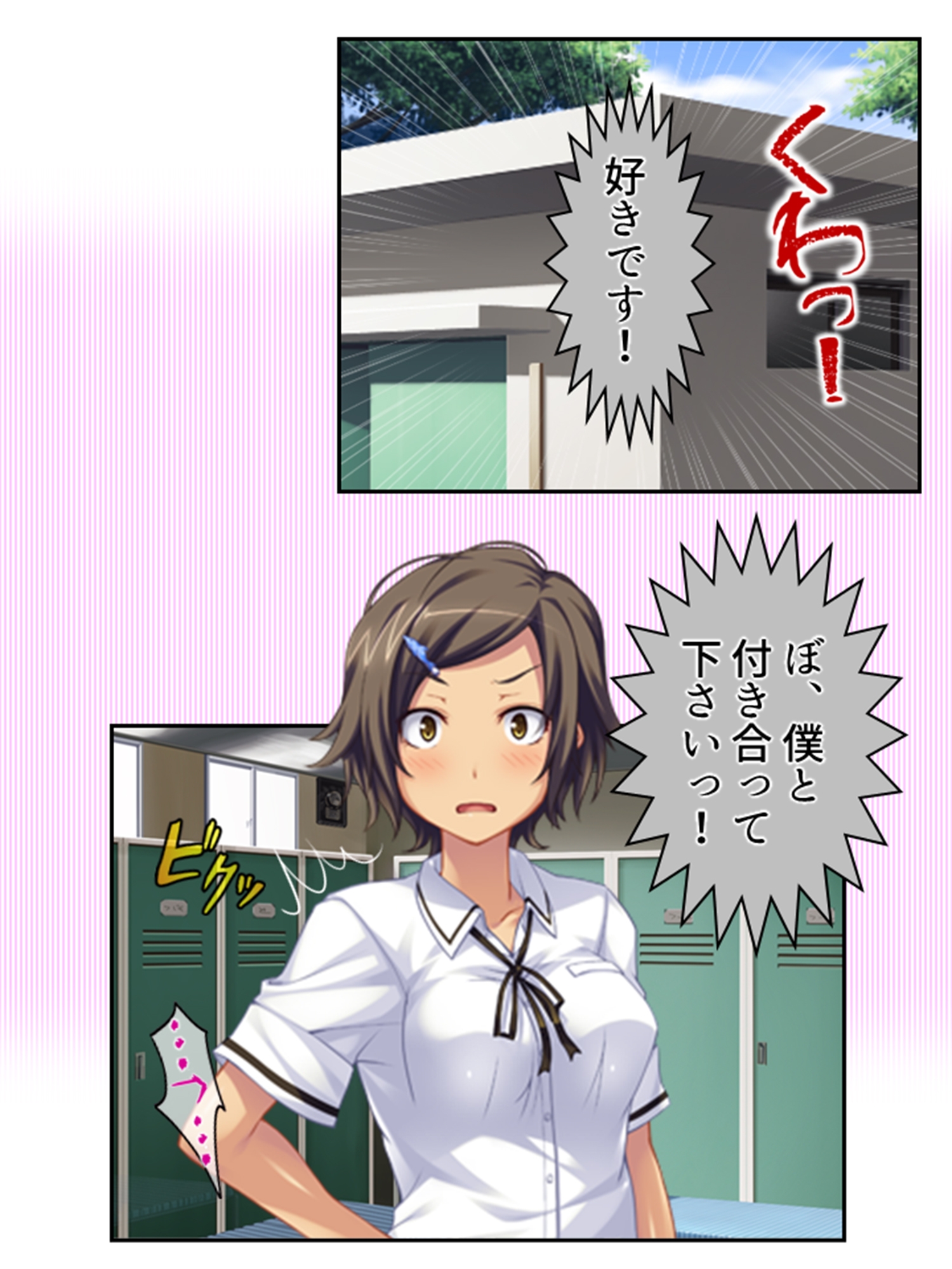 僕のムスコで変態女の魔の手から大事な息子を守る！ <総集編> – Preview 6