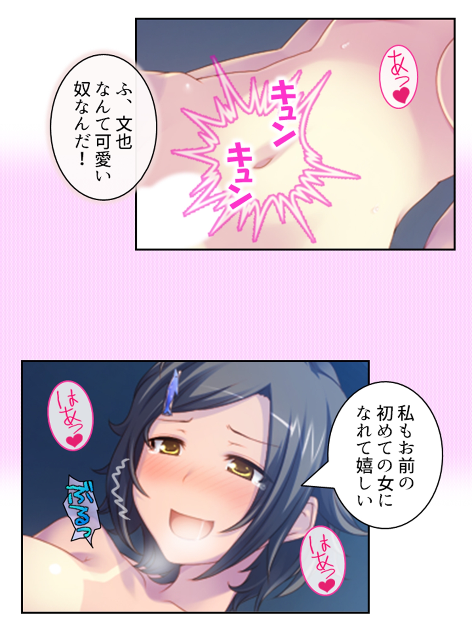 僕のムスコで変態女の魔の手から大事な息子を守る！ <総集編> – Preview 8