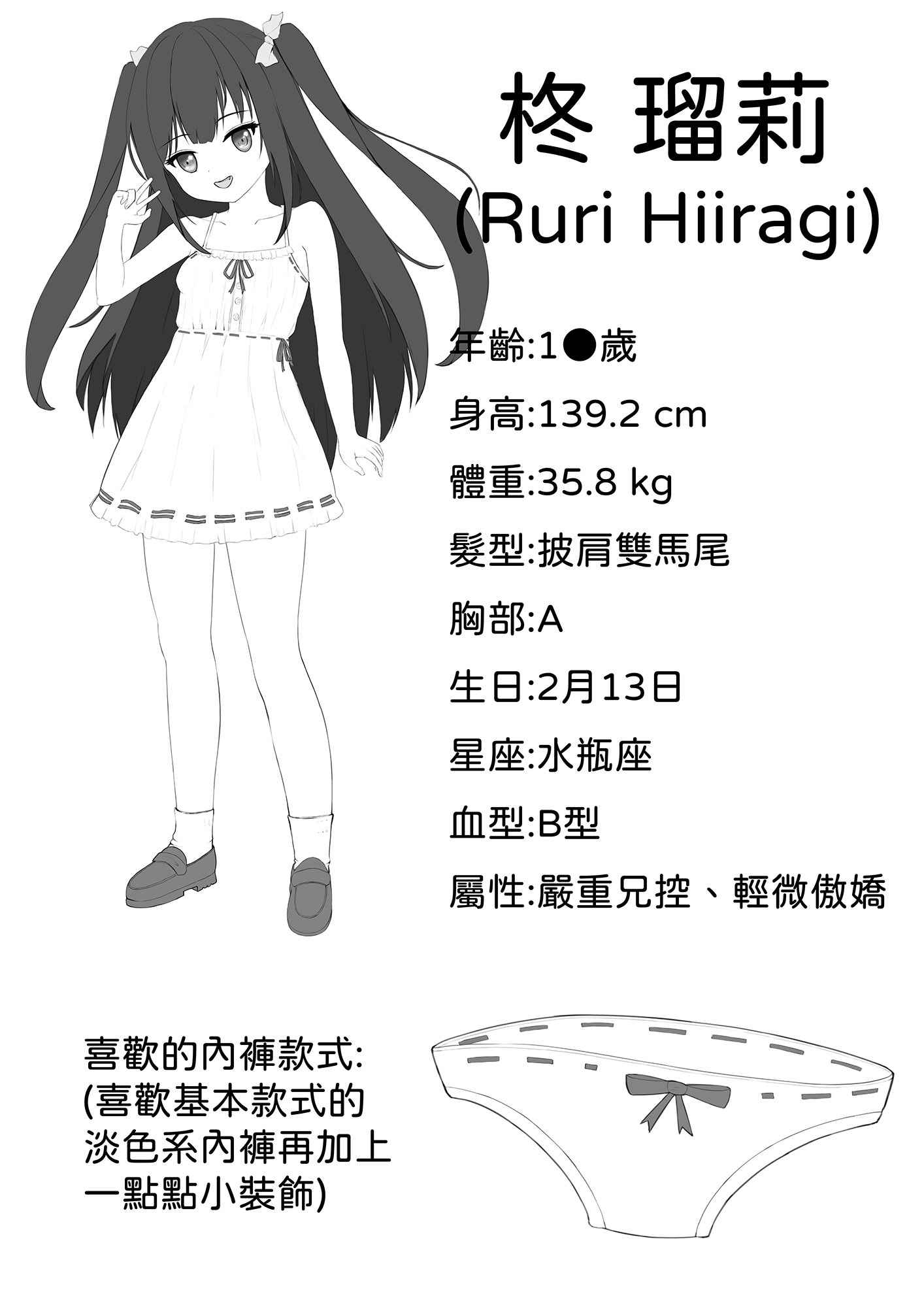 妹妹的性癖是露出