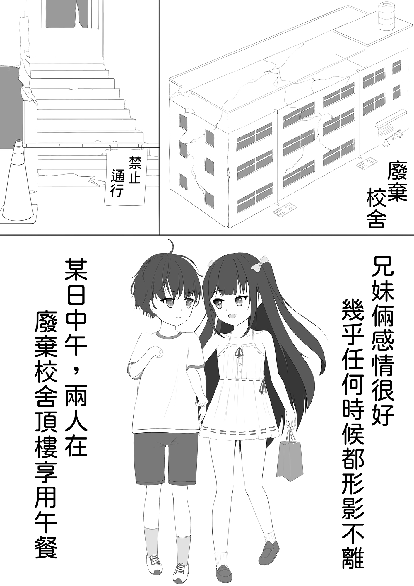 妹妹的性癖是露出