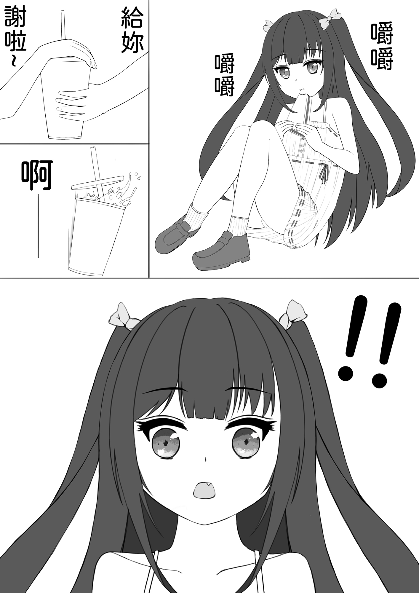 妹妹的性癖是露出