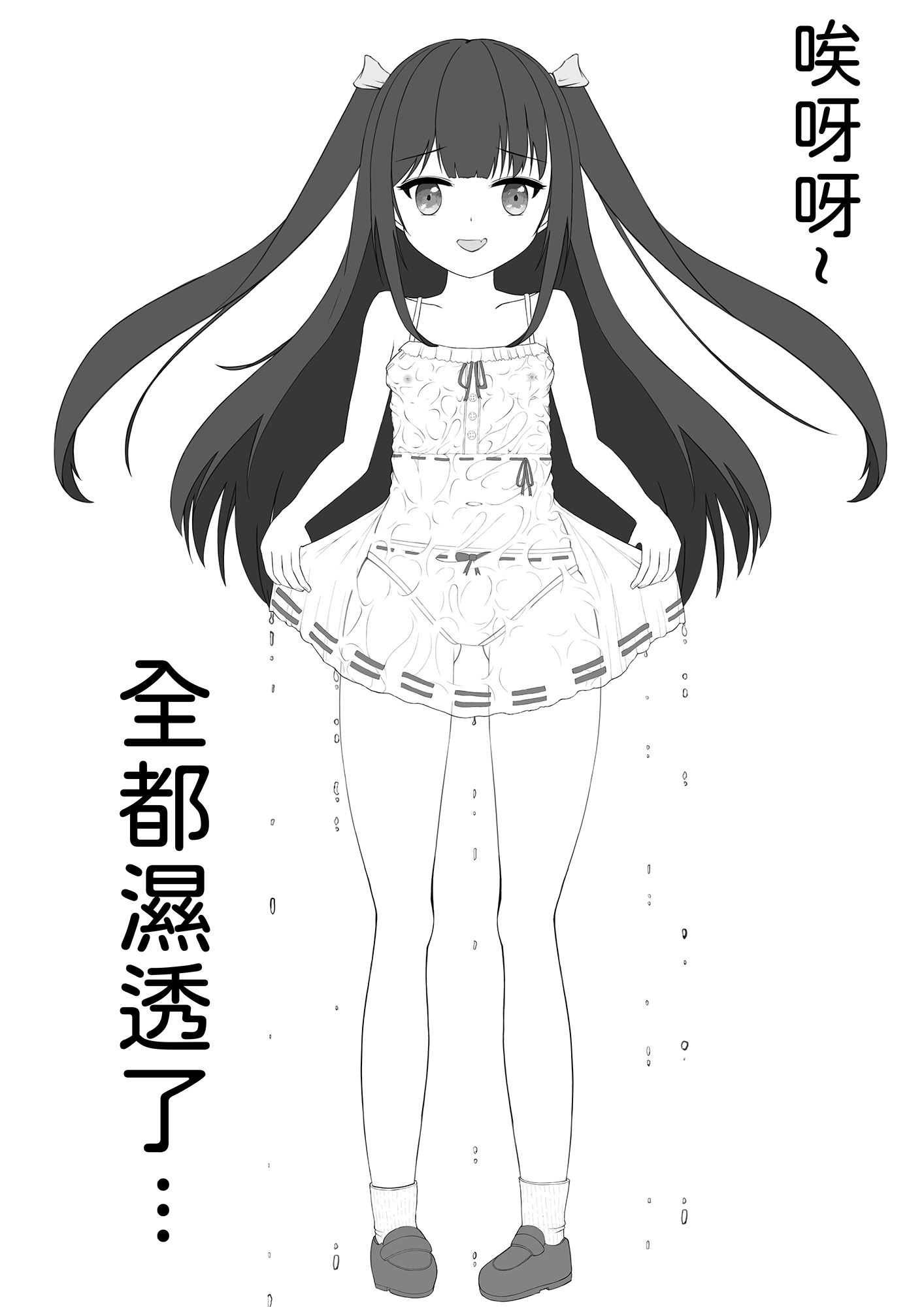 妹妹的性癖是露出