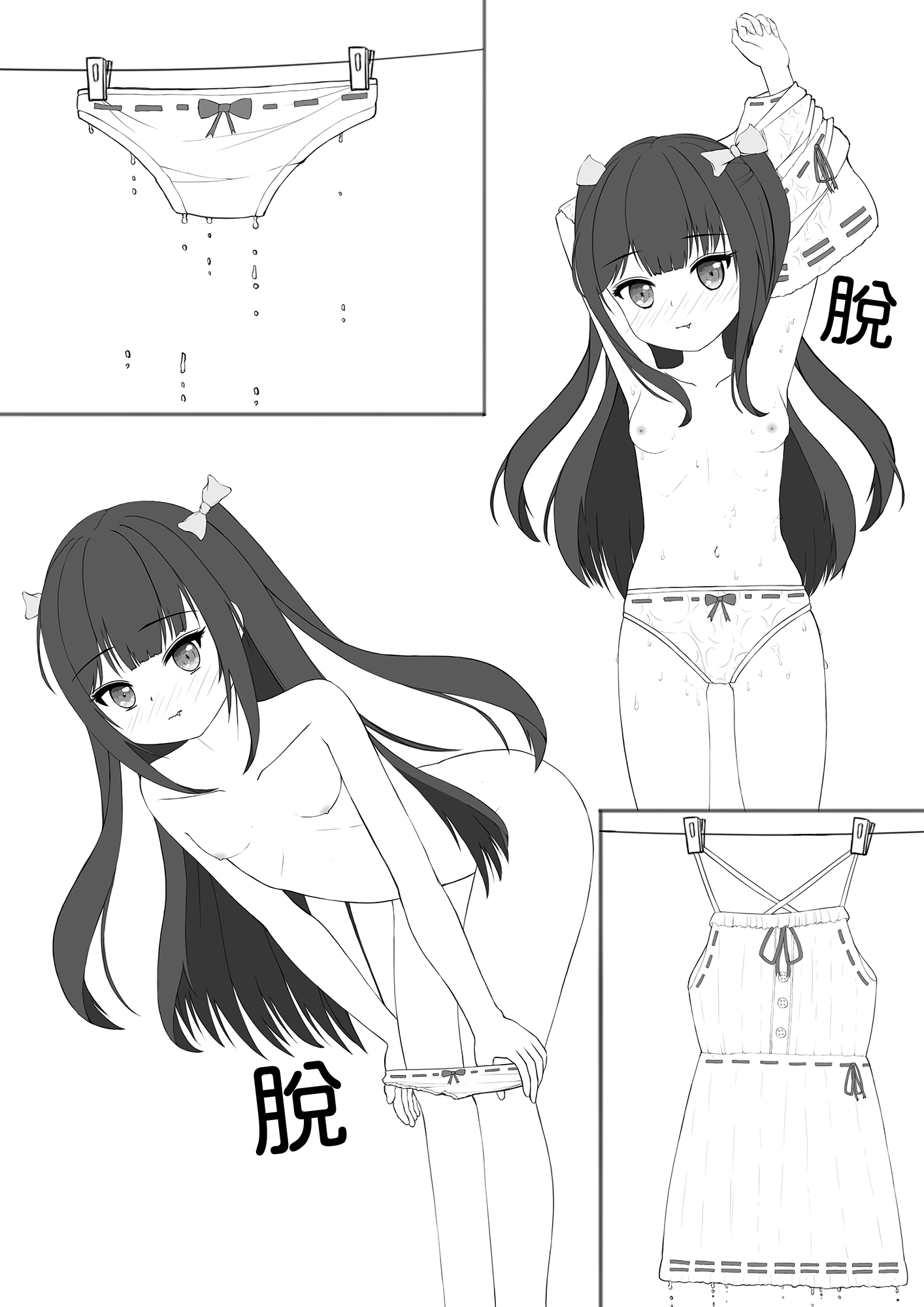 妹妹的性癖是露出