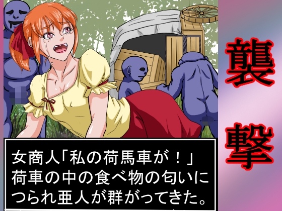 人類敗北～全人類への強○種付けの記憶～ – Preview 4