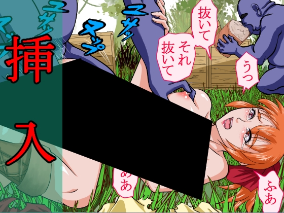 人類敗北～全人類への強○種付けの記憶～ – Preview 5