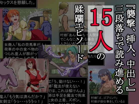 人類敗北～全人類への強○種付けの記憶～ – Preview 7