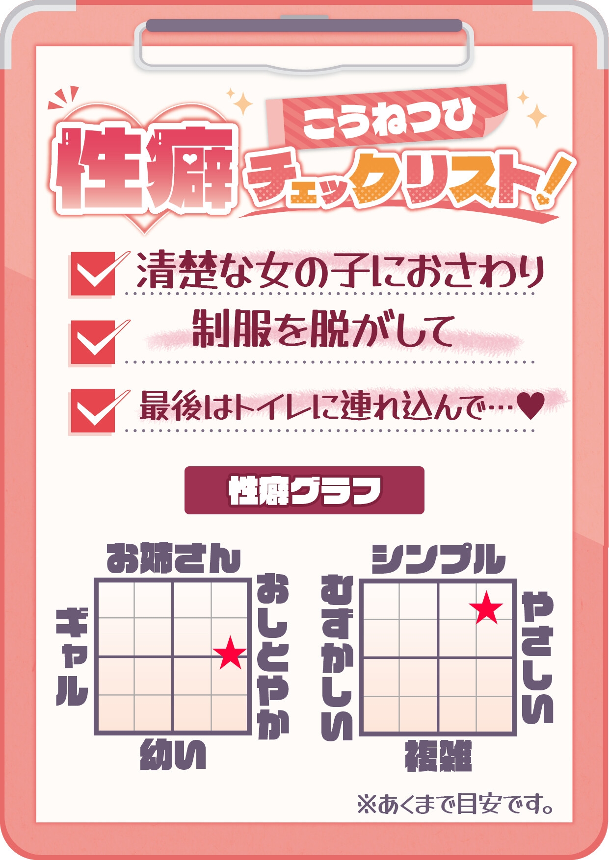 【CV:天知遥】秘密のおさわり痴×電車 – Preview 6