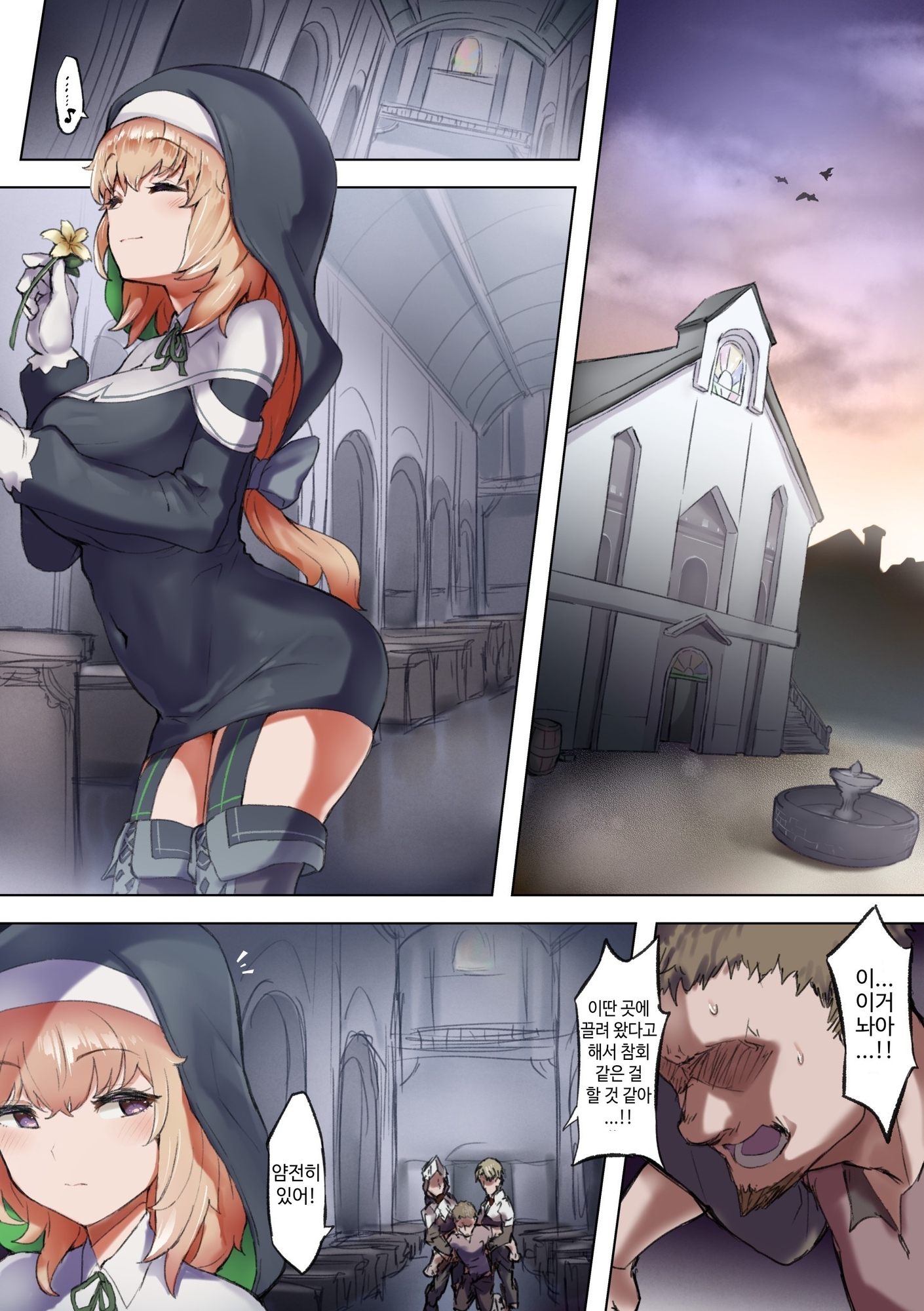 【韓国語版】退魔師リーネの強○弱体化クリ堕ち試練