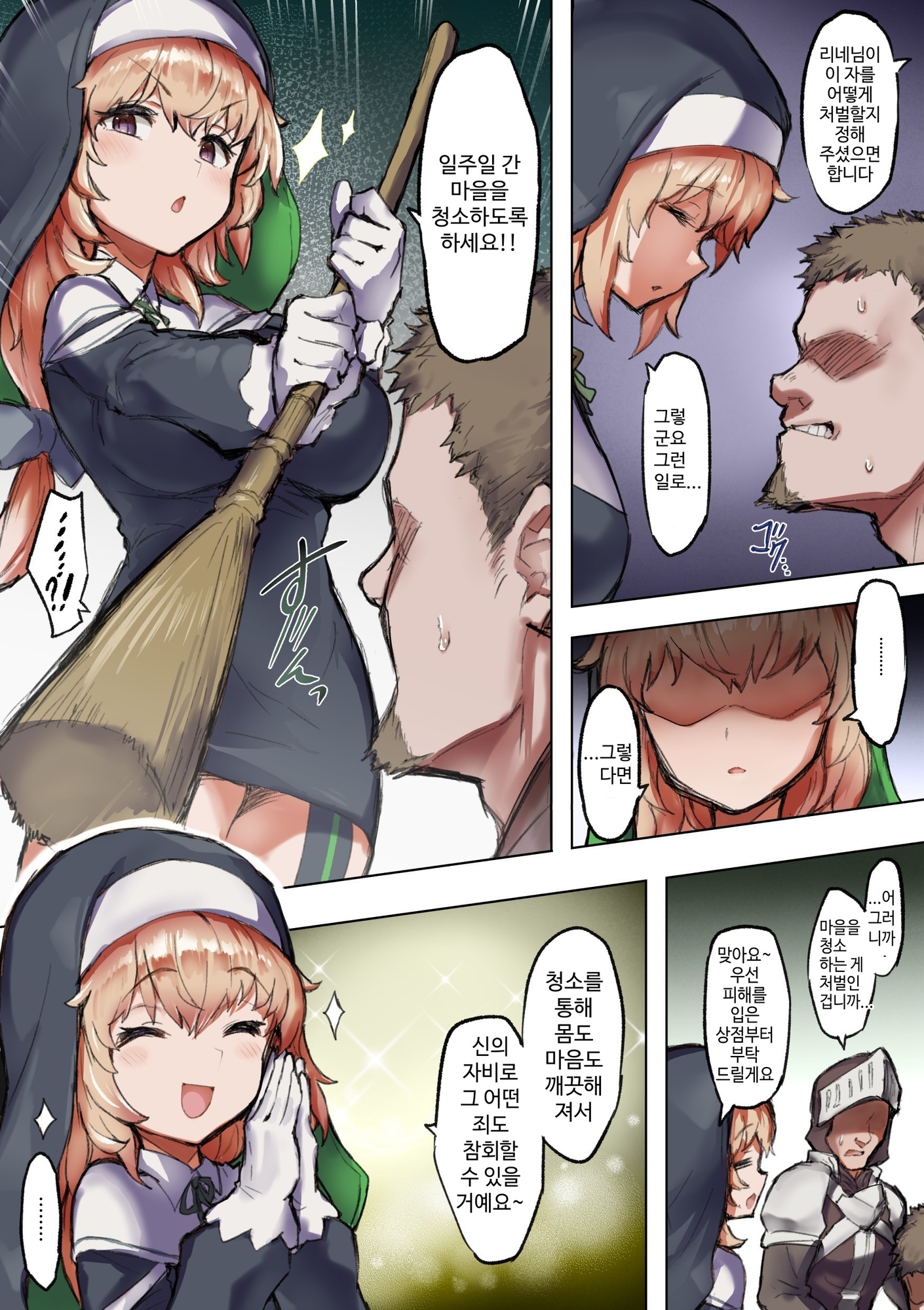 【韓国語版】退魔師リーネの強○弱体化クリ堕ち試練