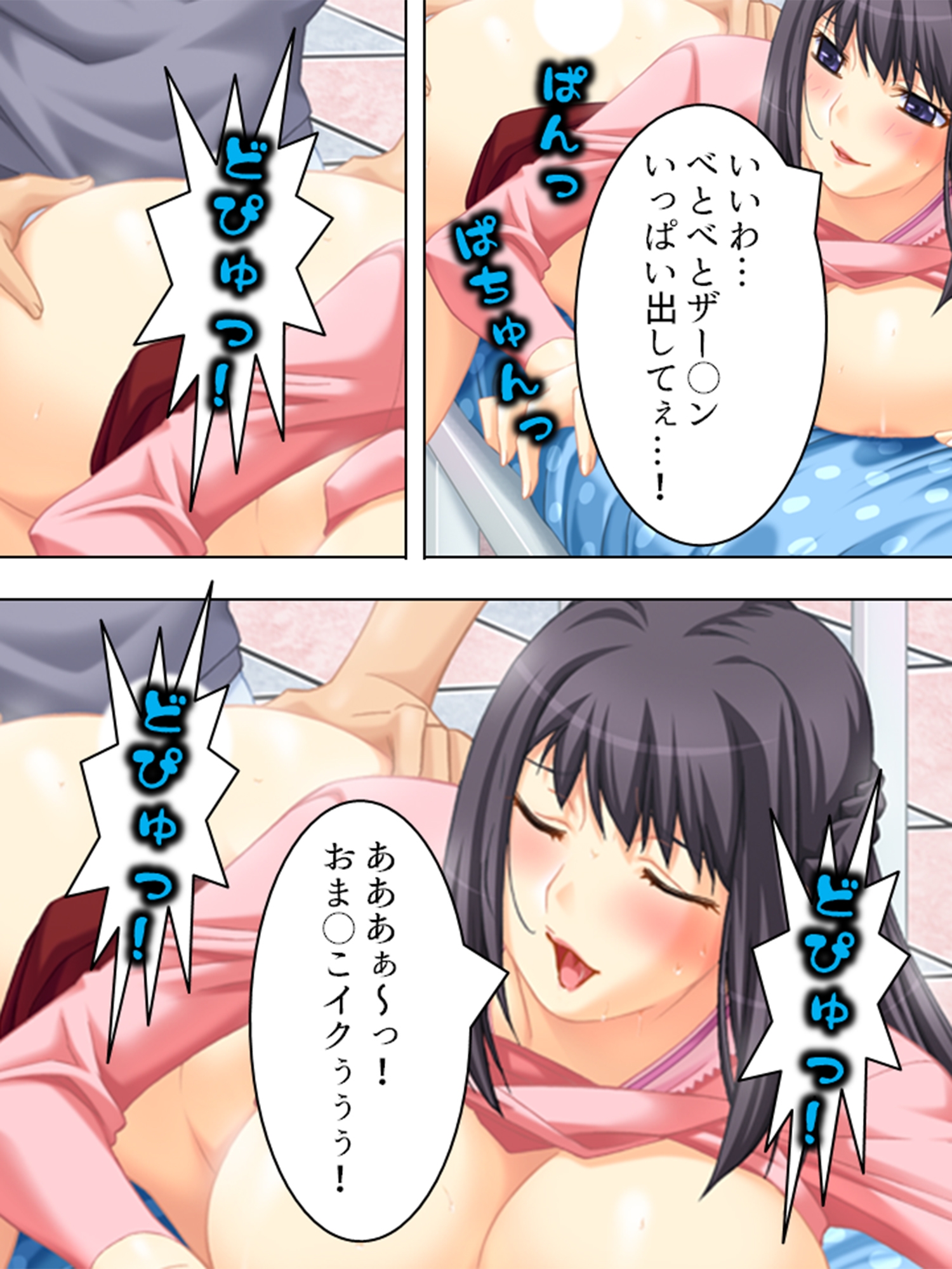 ダメ男応援隊！人妻マ●コで成り上がり <総集編> – Preview 11