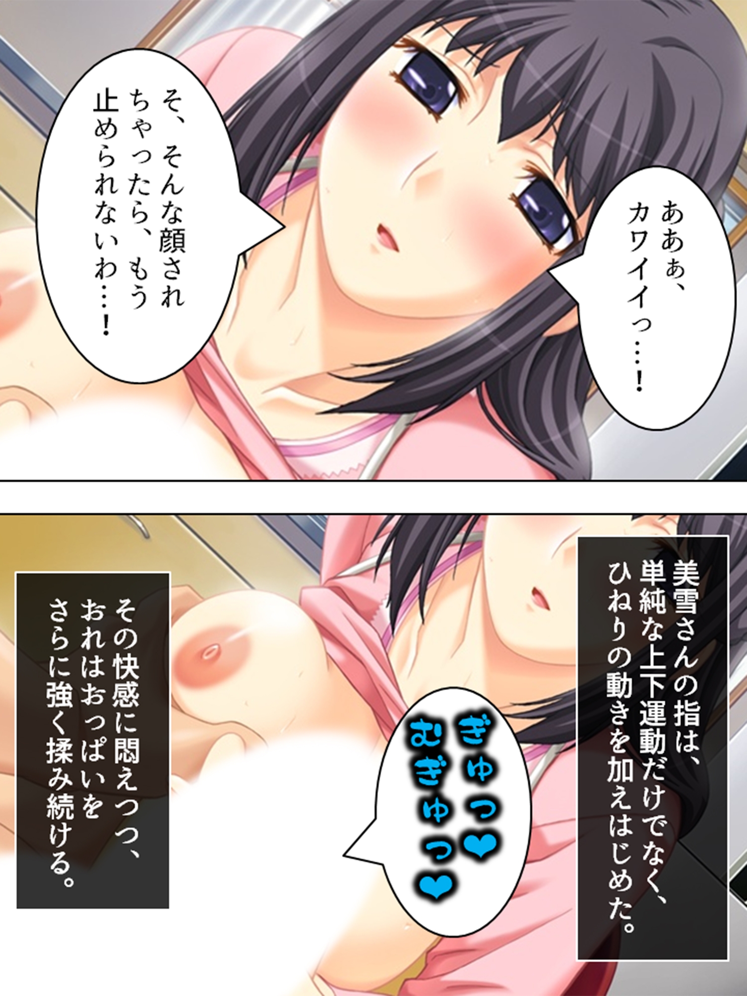 ダメ男応援隊！人妻マ●コで成り上がり <総集編> – Preview 3