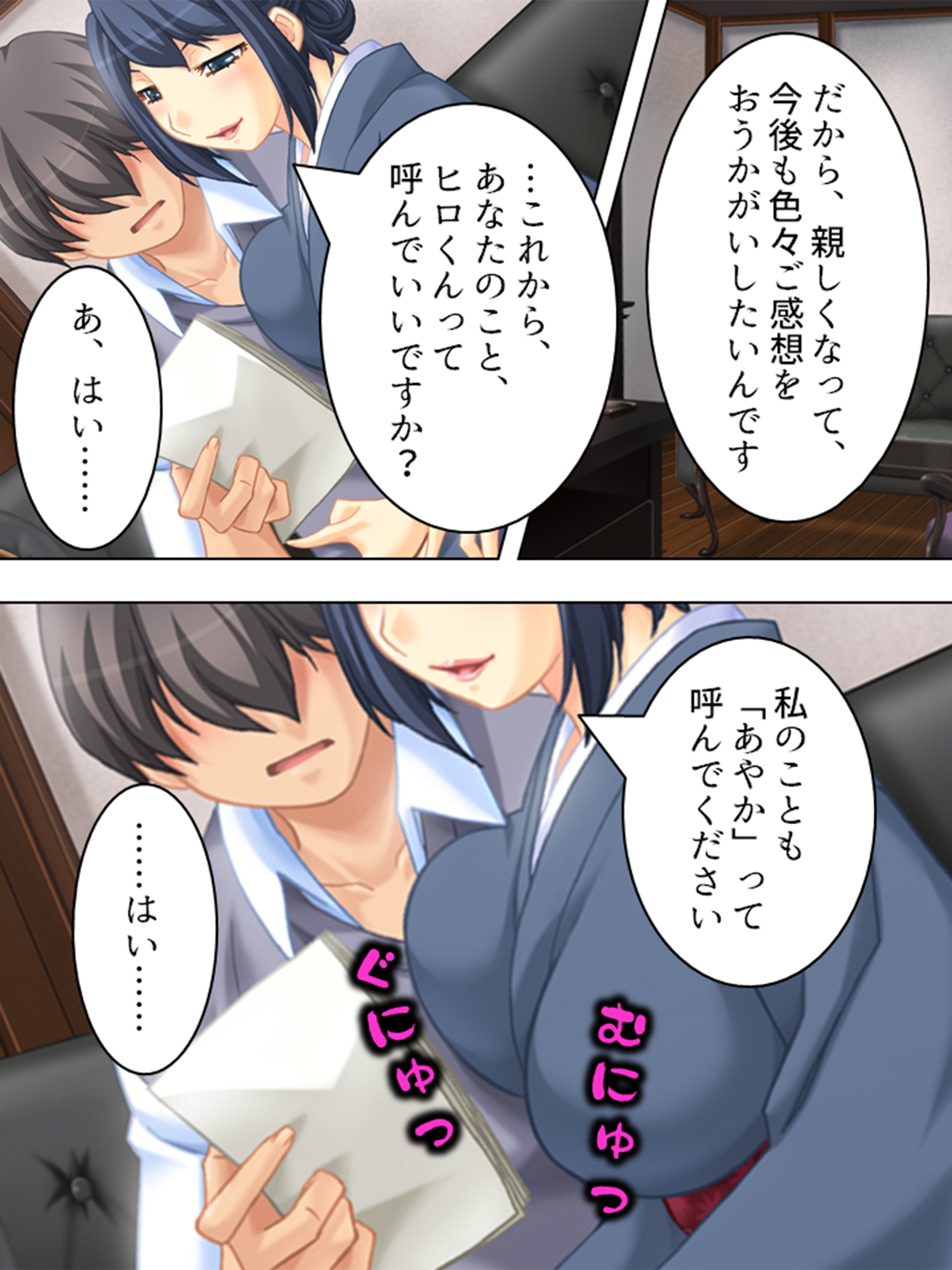 ダメ男応援隊！人妻マ●コで成り上がり <総集編> – Preview 8