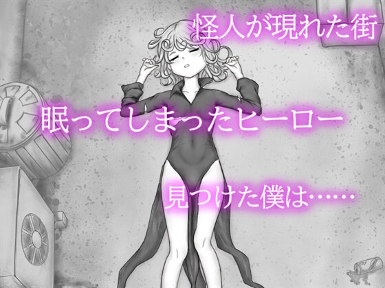 エロフラ実験室 タツマキ – Preview 2