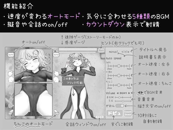 エロフラ実験室 タツマキ – Preview 4