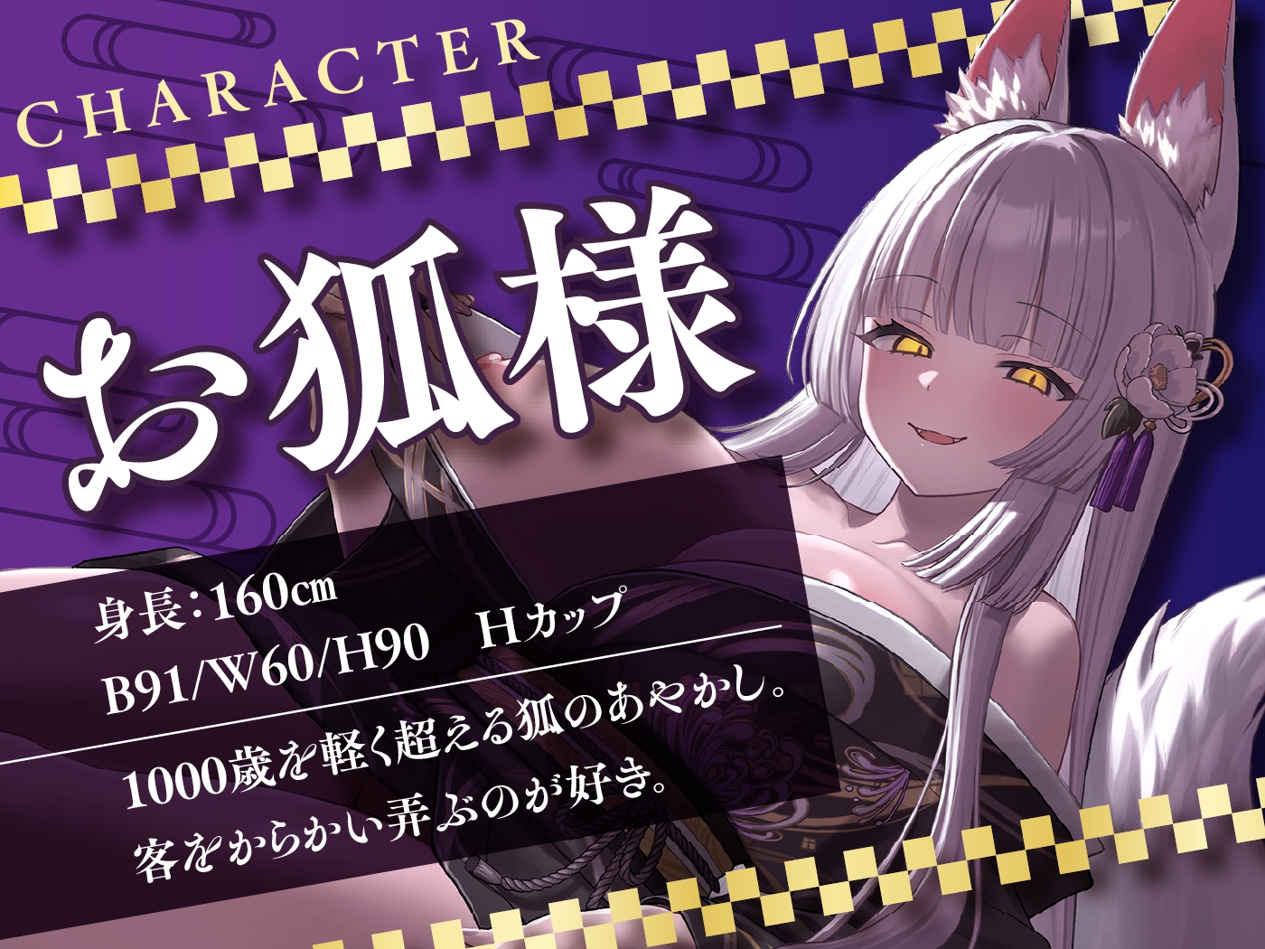 【5/7まで10%OFF】お狐様の甘やかし 迷い込んだあやかし風俗でとろ甘癒し搾精 – Preview 3