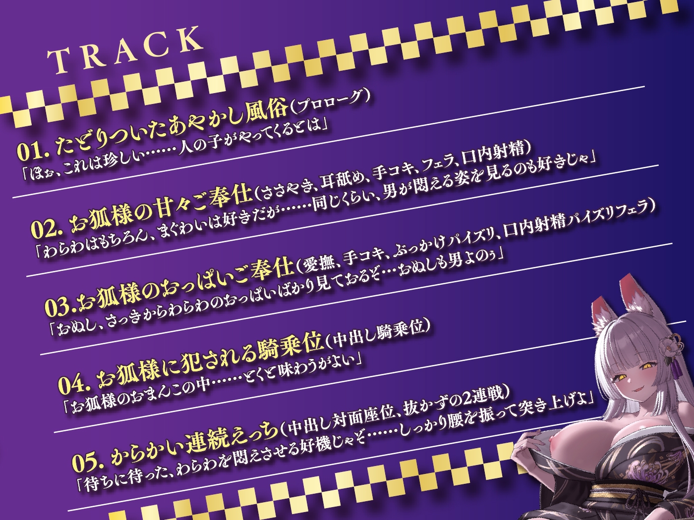 【5/7まで10%OFF】お狐様の甘やかし 迷い込んだあやかし風俗でとろ甘癒し搾精 – Preview 5