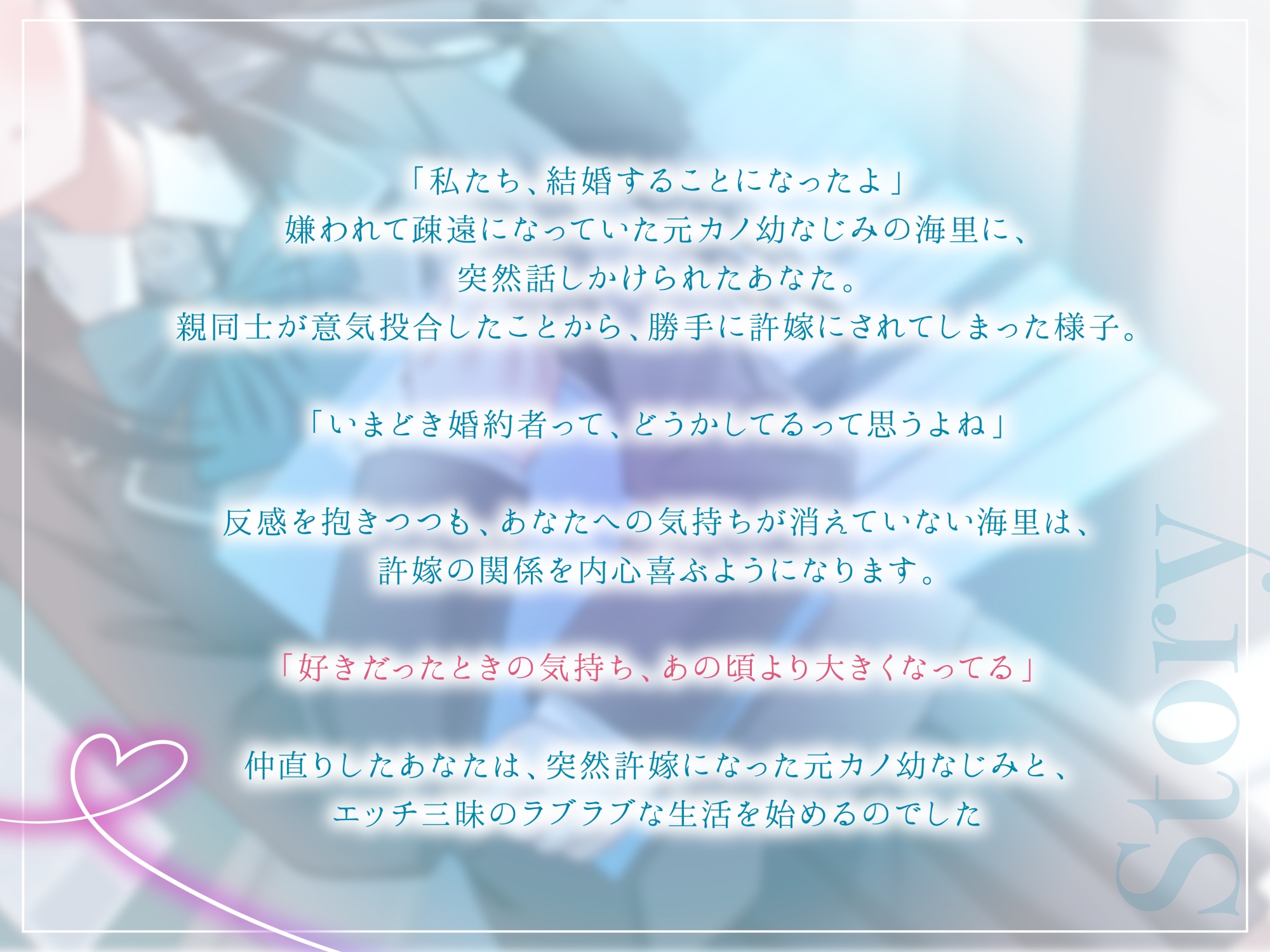 突然許嫁になった元カノ幼なじみと青春えっち-結婚することになったから両想いのセックスしよ【KU100】 – Preview 3