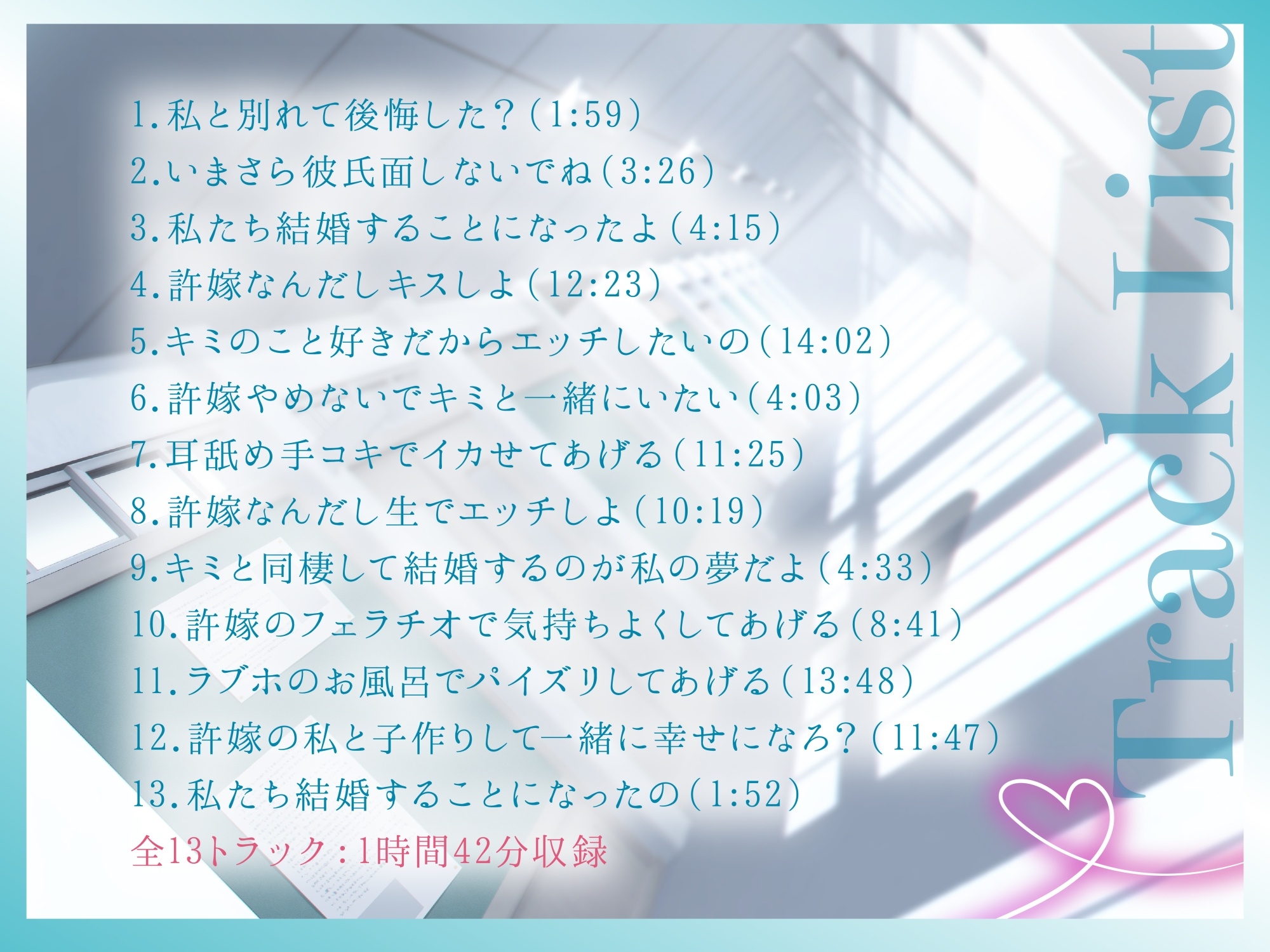 突然許嫁になった元カノ幼なじみと青春えっち-結婚することになったから両想いのセックスしよ【KU100】 – Preview 4