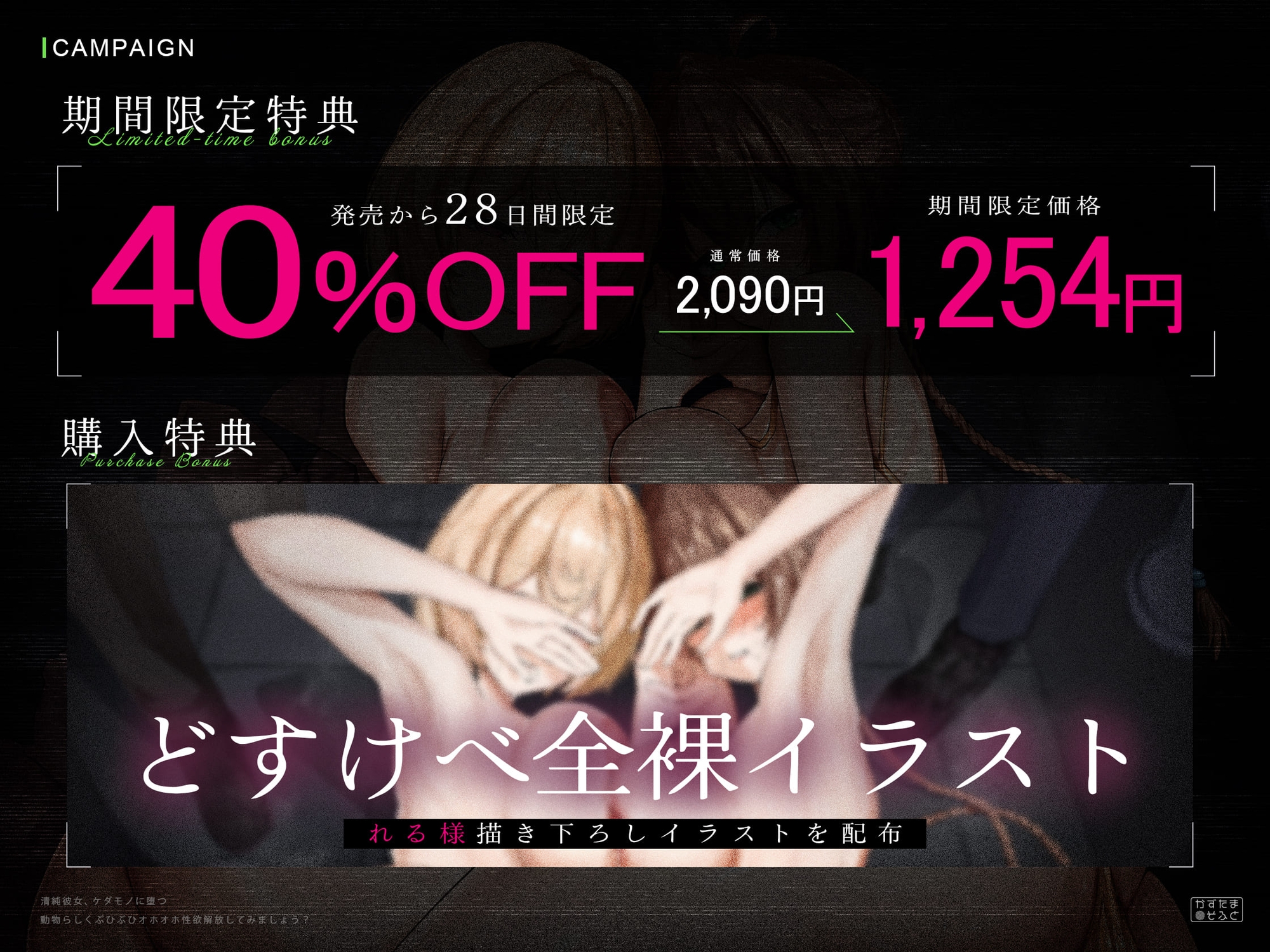 【オホ特化フォーリー/ドスケベ事後差分イラスト】清純彼女、ケダモノに堕つ～動物らしくぶひぶひオホオホ性欲解放してみましょう?～【KU100】 – Preview 2