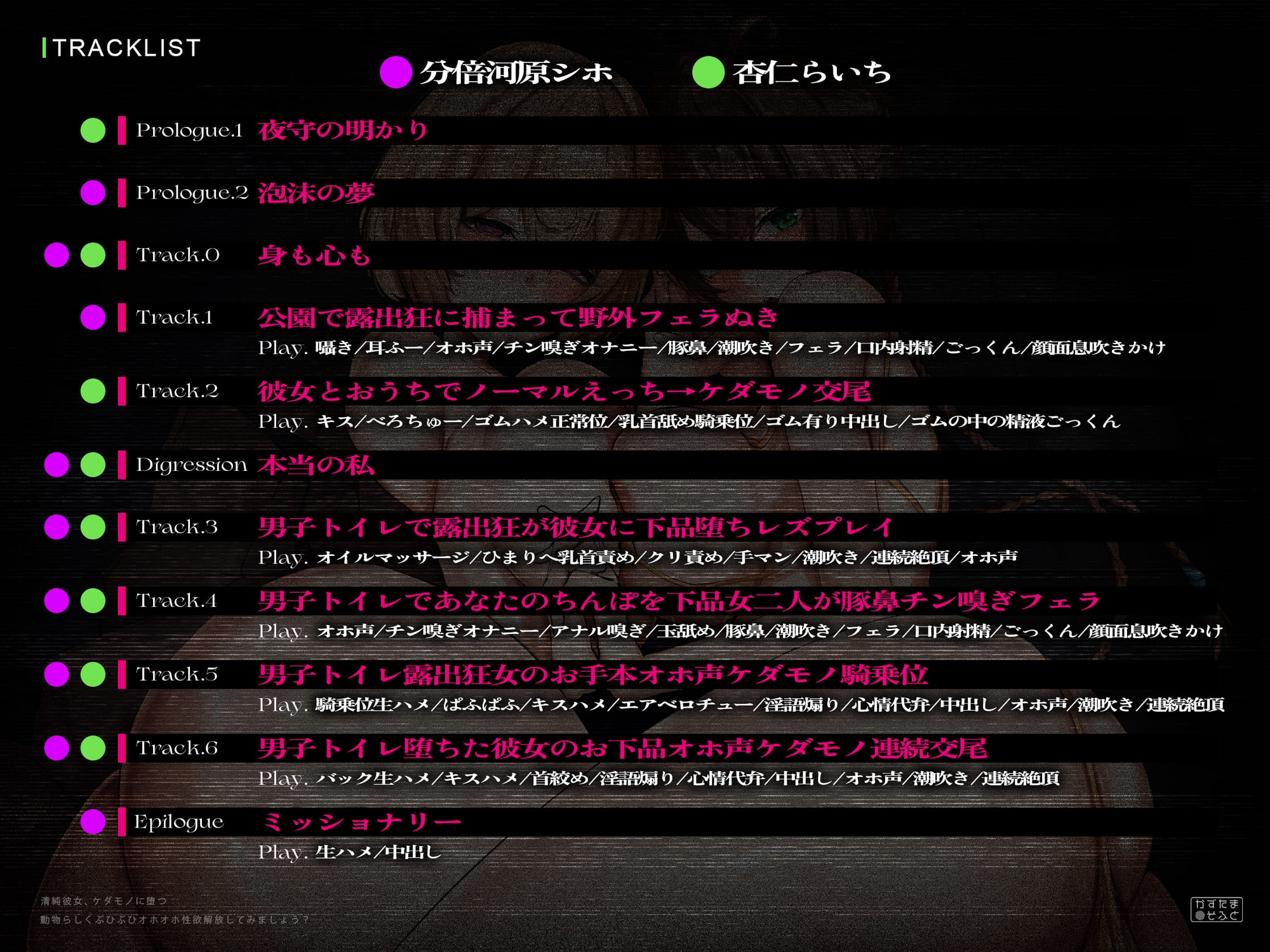 【オホ特化フォーリー/ドスケベ事後差分イラスト】清純彼女、ケダモノに堕つ～動物らしくぶひぶひオホオホ性欲解放してみましょう?～【KU100】 – Preview 7