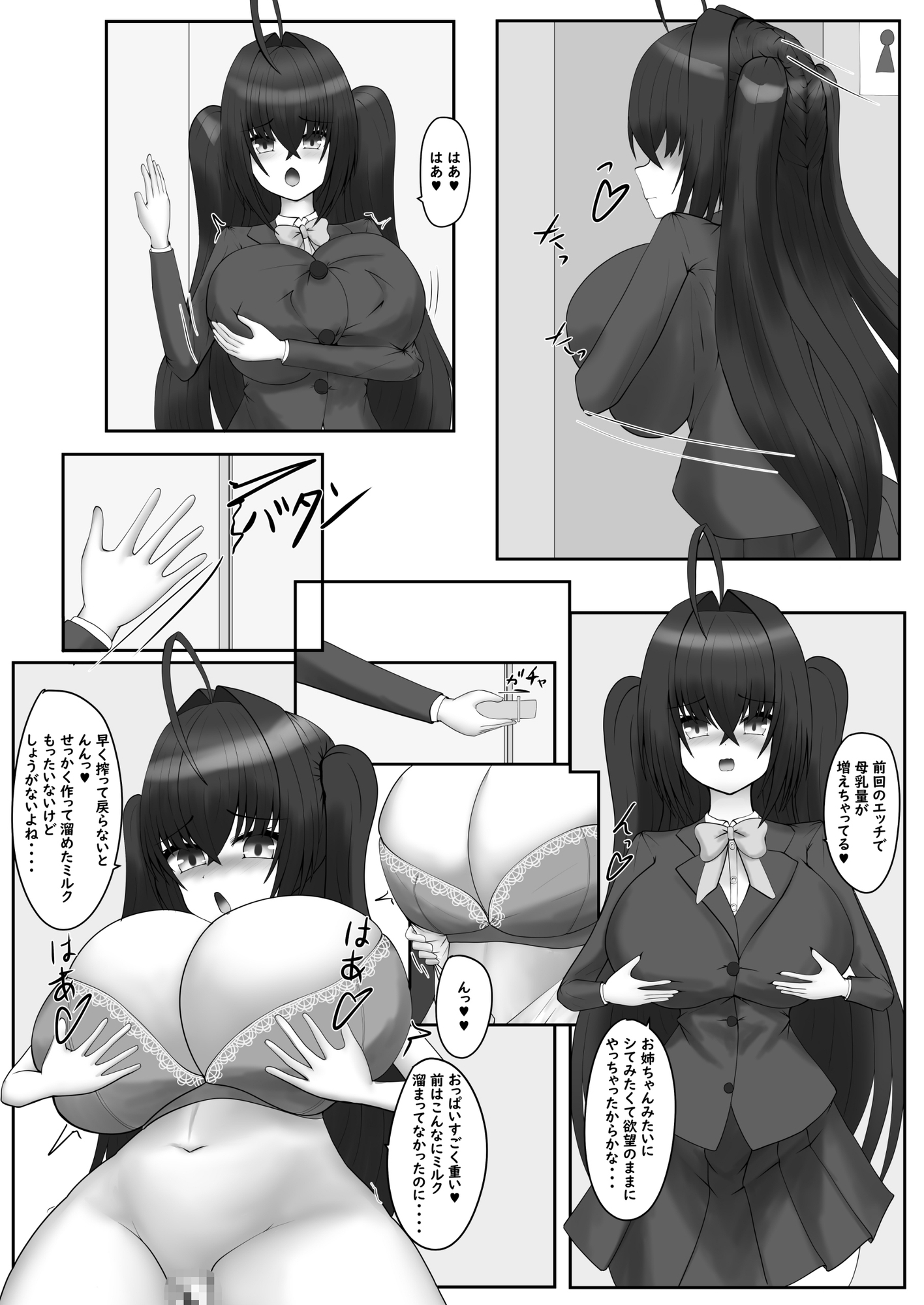 おっぱいからミルクがとまらないのっ5 – Preview 3