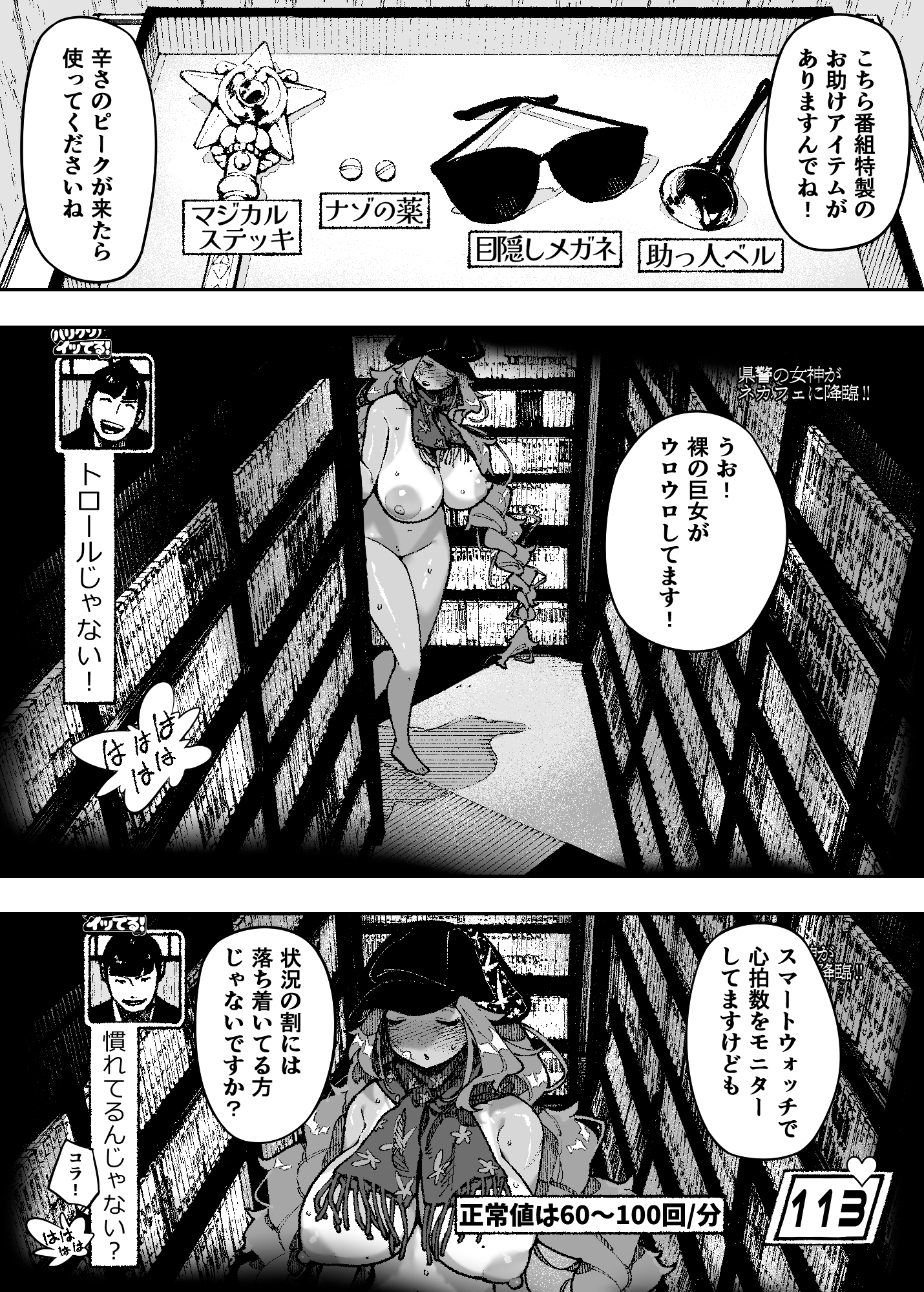 セクシードッキリ バリクソイッてる！