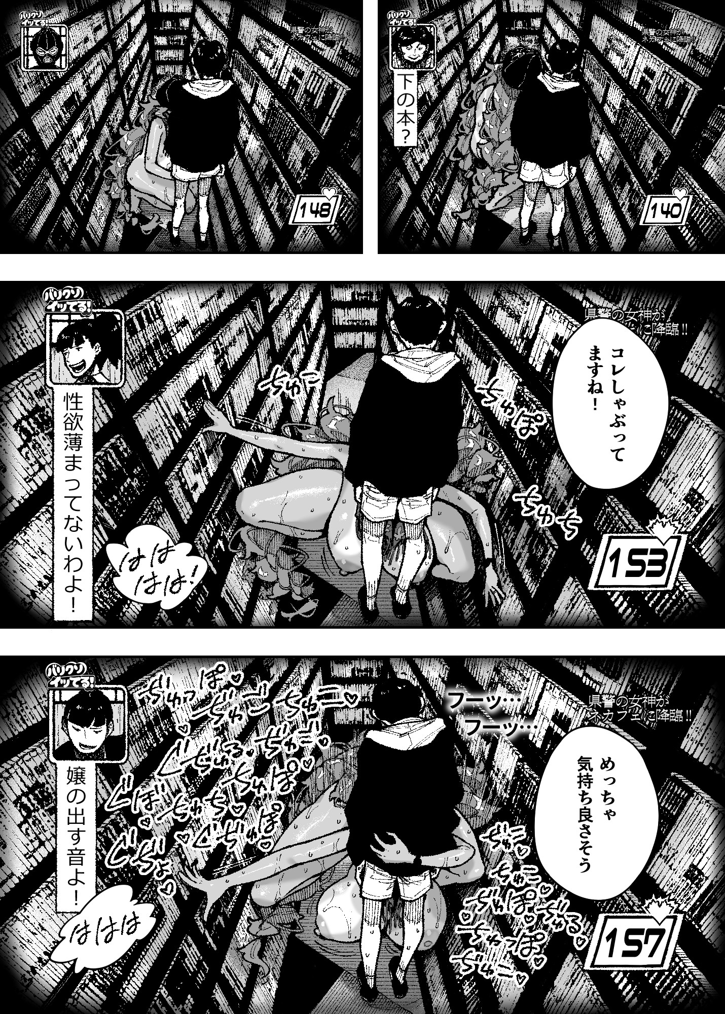 セクシードッキリ バリクソイッてる！