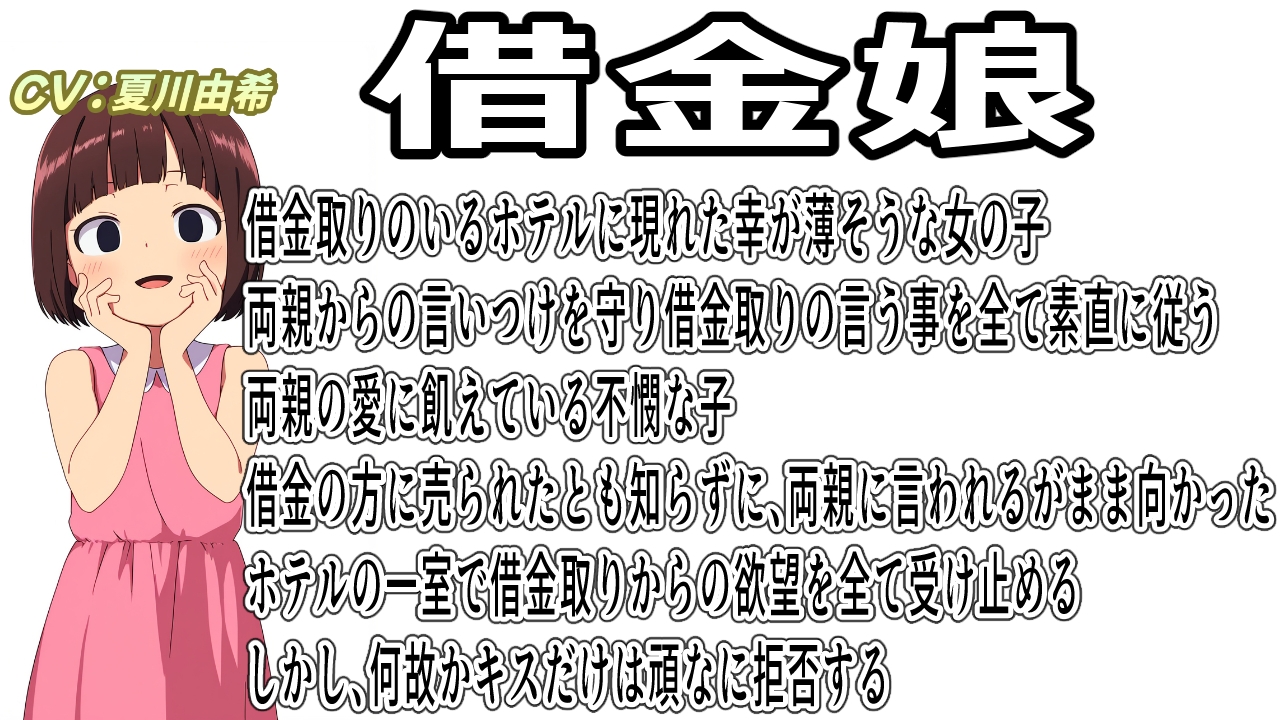 言いなり借金娘 – Preview 3