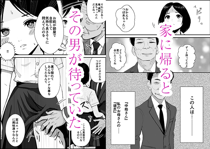 昭和の時代に見逃されていた事2 母子家庭 母 もろ恵 娘 つぼ未