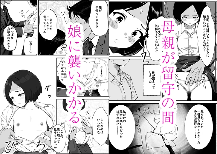 昭和の時代に見逃されていた事2 母子家庭 母 もろ恵 娘 つぼ未