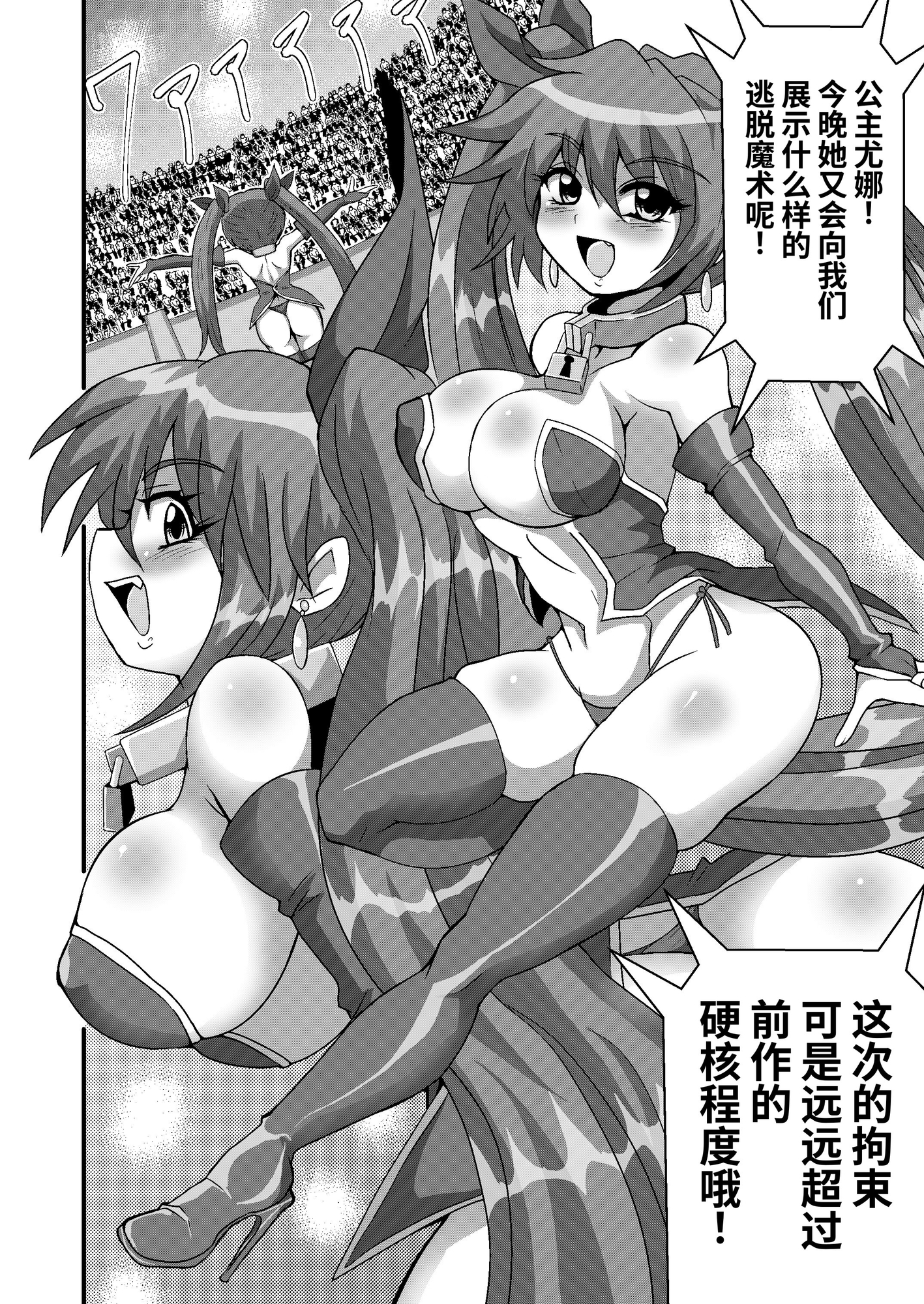 【簡体中文版】完全拘束脱出マジック!人体切断されて生還できるのか!? – Preview 2