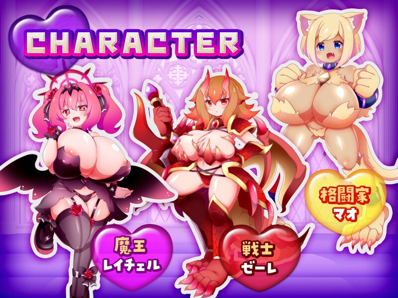 この世は魔族が支配します！～レイチェルのよわマゾ捕獲大作戦～ – Preview 3