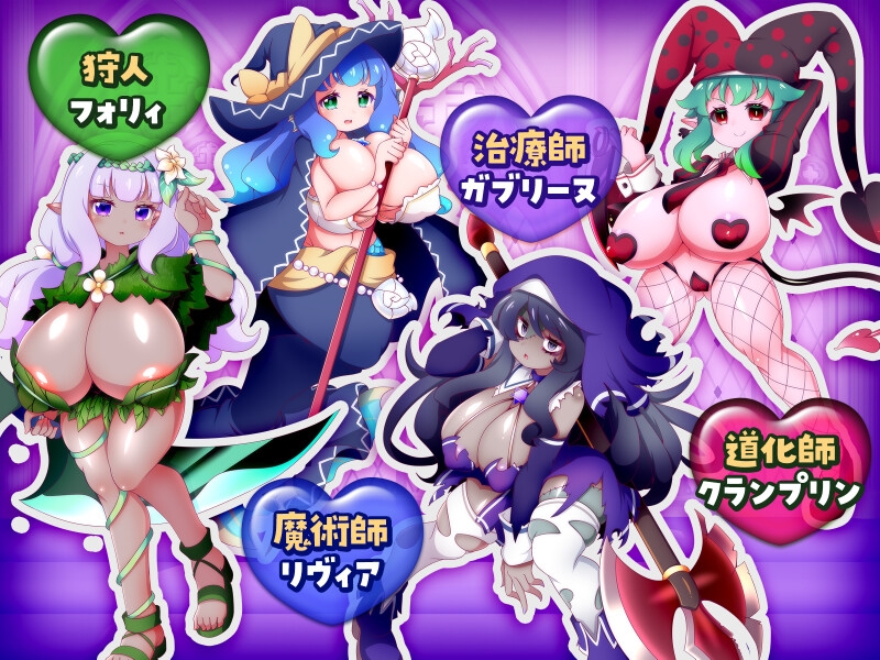 この世は魔族が支配します！～レイチェルのよわマゾ捕獲大作戦～ – Preview 4