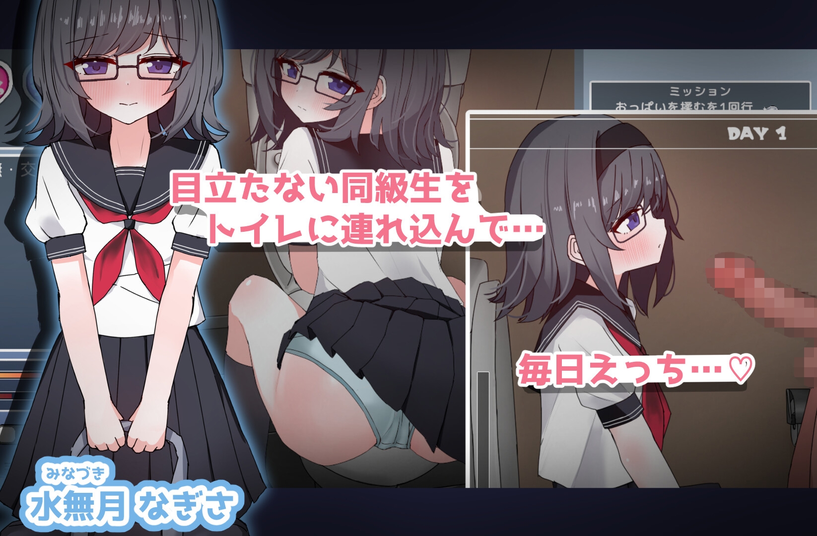 物静かな同級生とといれえっち！EveryDay – Preview 2