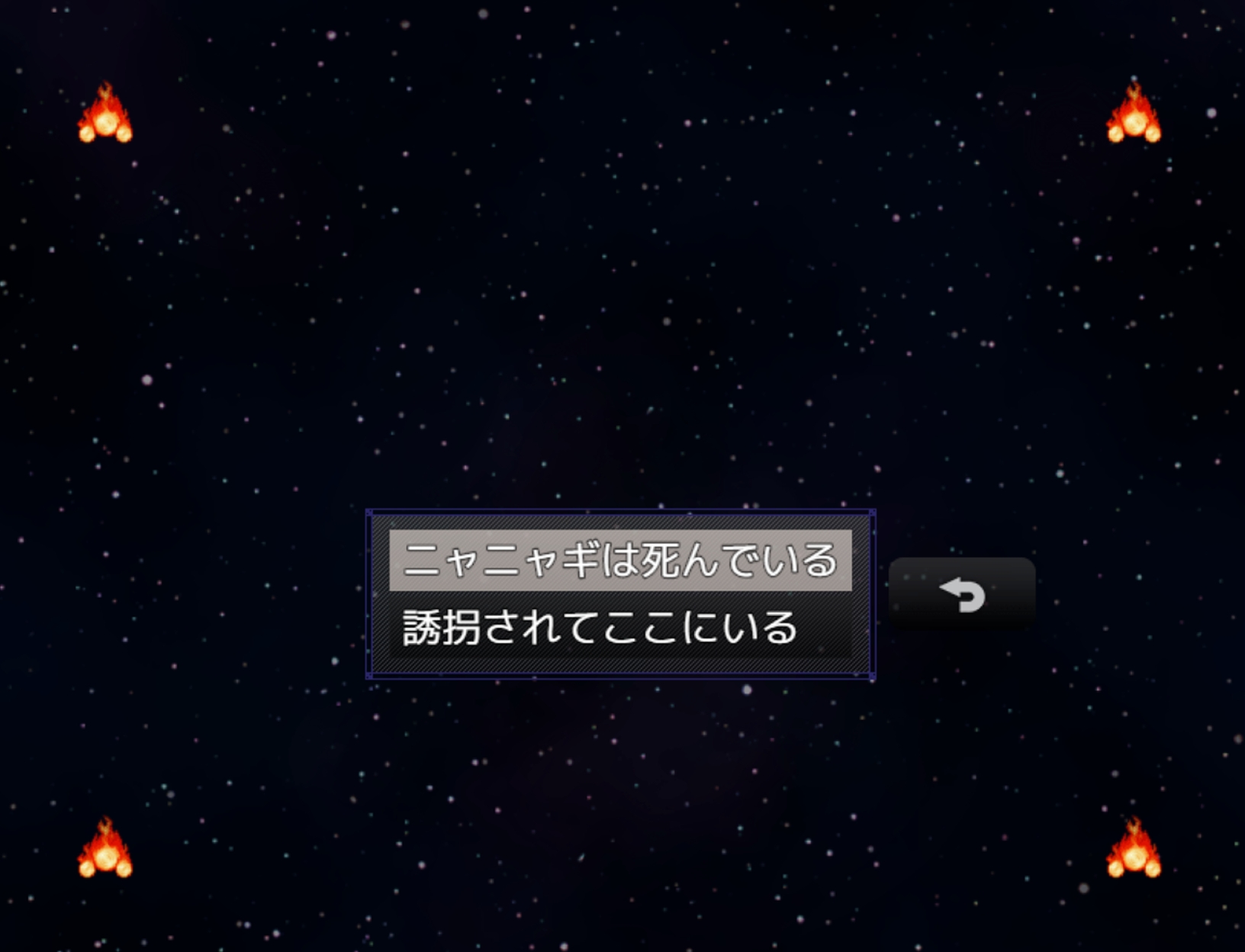 霊夜の道草 – Preview 3