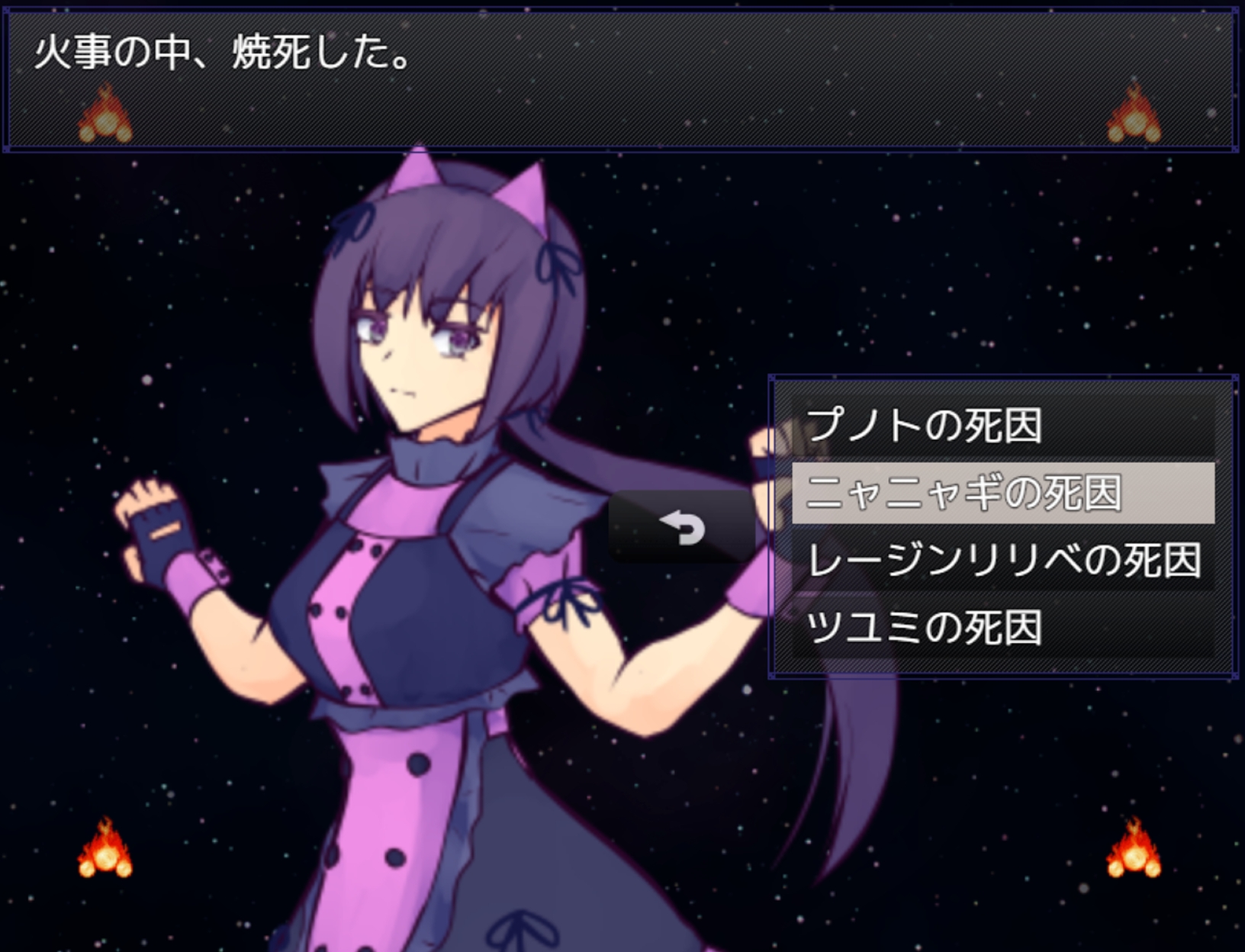 霊夜の道草 – Preview 4