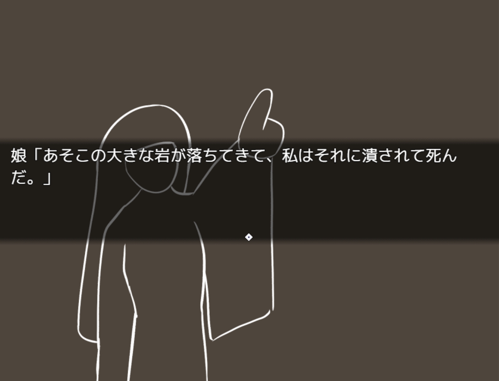 霊夜の道草 – Preview 8