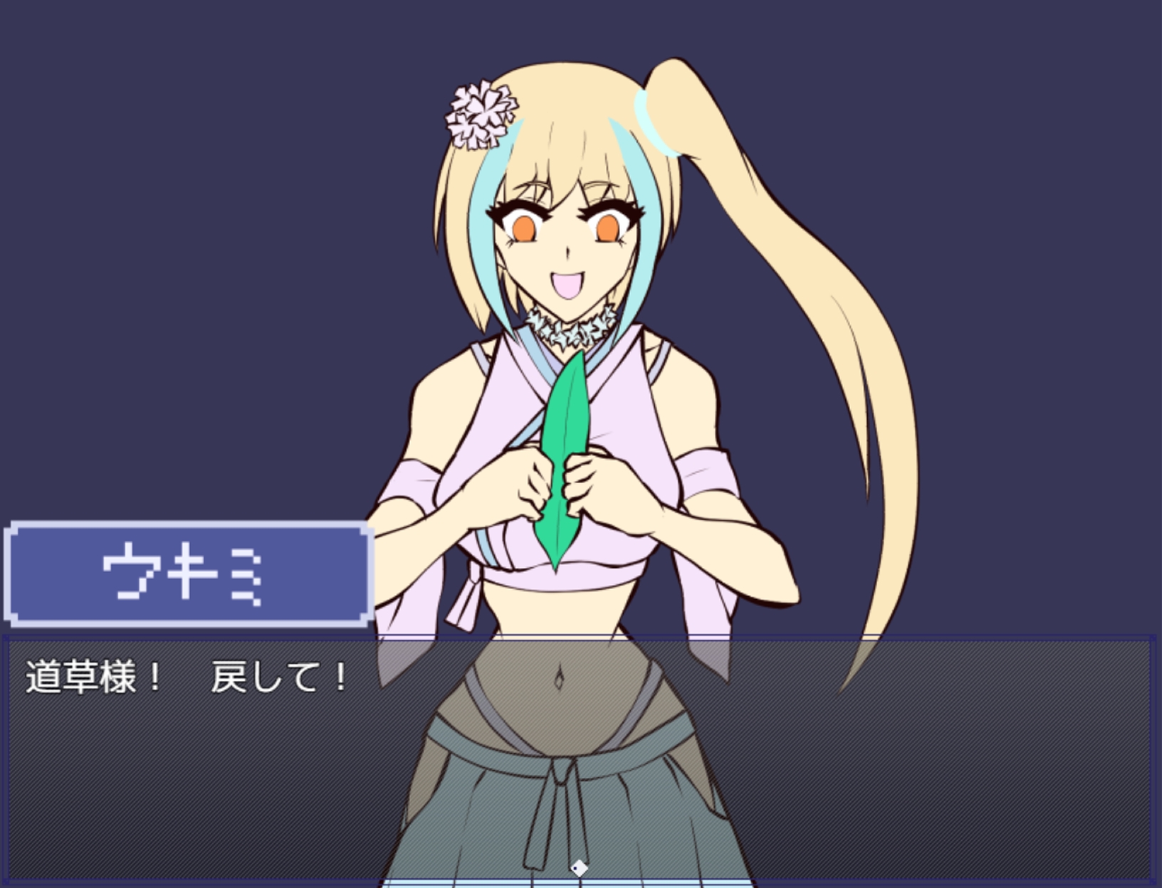 霊夜の道草 – Preview 9