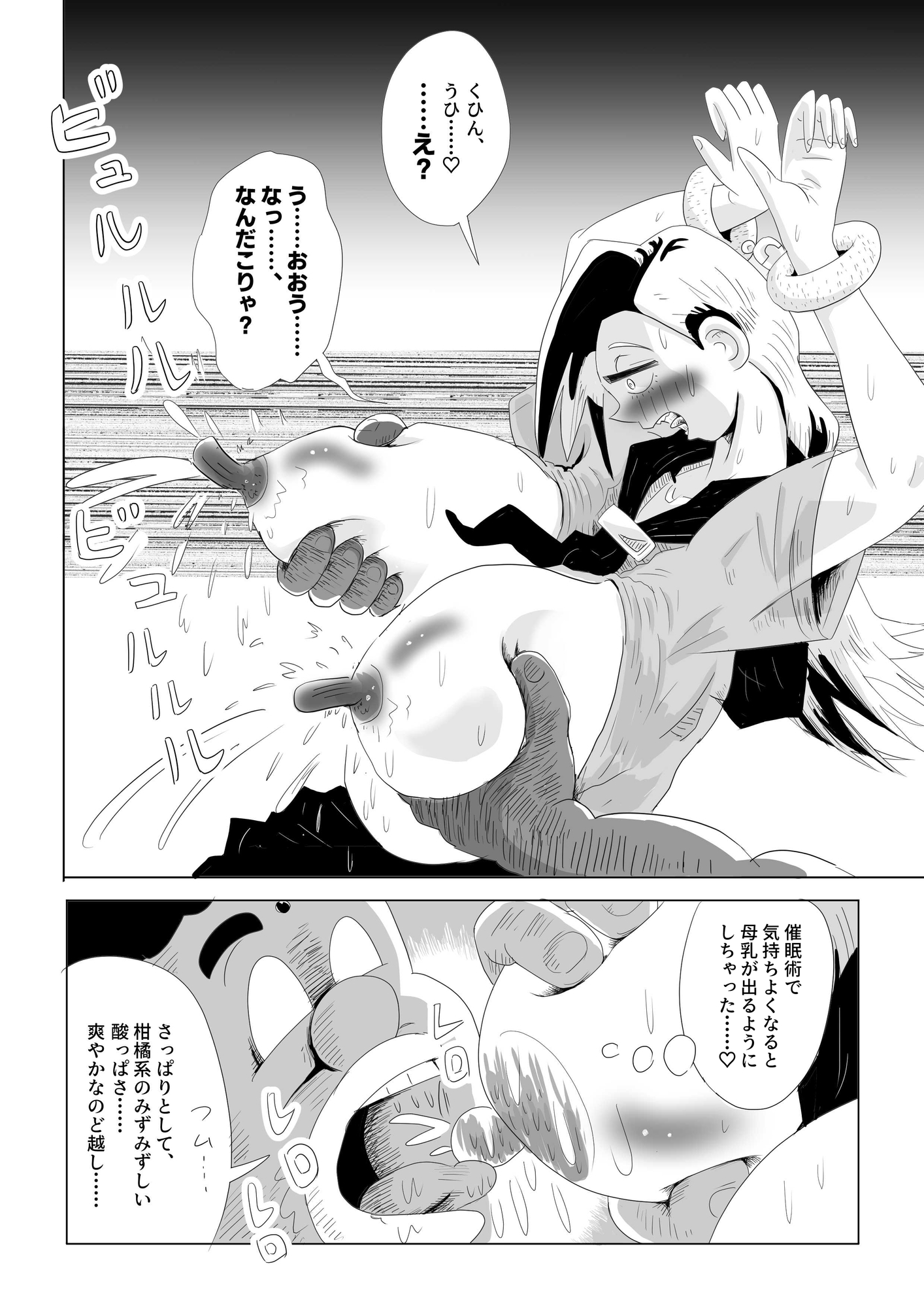 催○アプリで、キミんちのママ借りちゃった件♡ 2 「ヤンキーママ 小雪の件」 – Preview 8