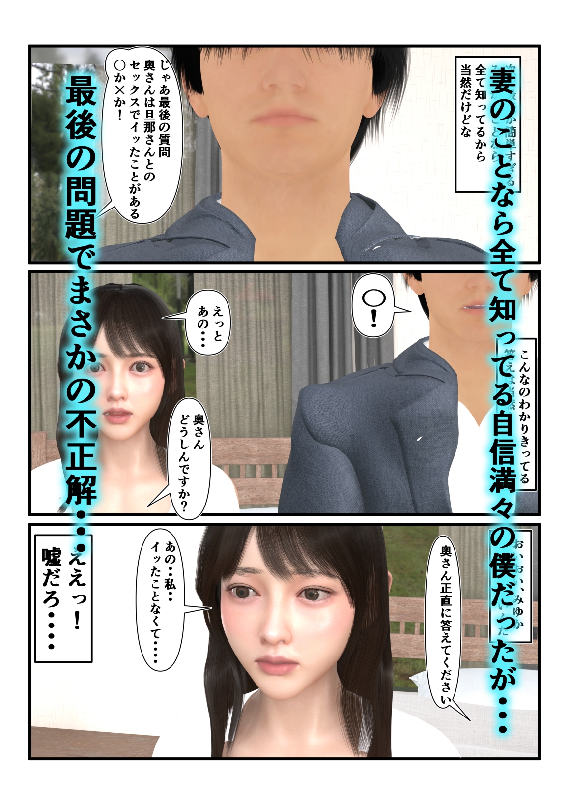 妻が僕の目の前でAV出演 – Preview 4