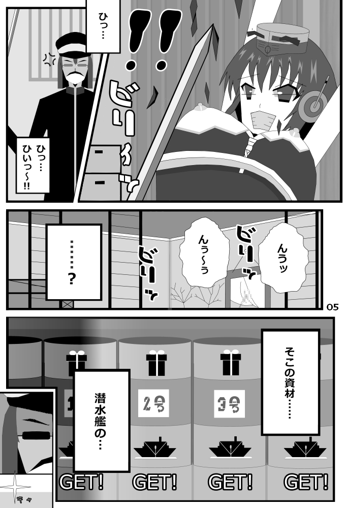 ブラック鎮守府の提眥に拉致られた潜水艦娘2 – Preview 3