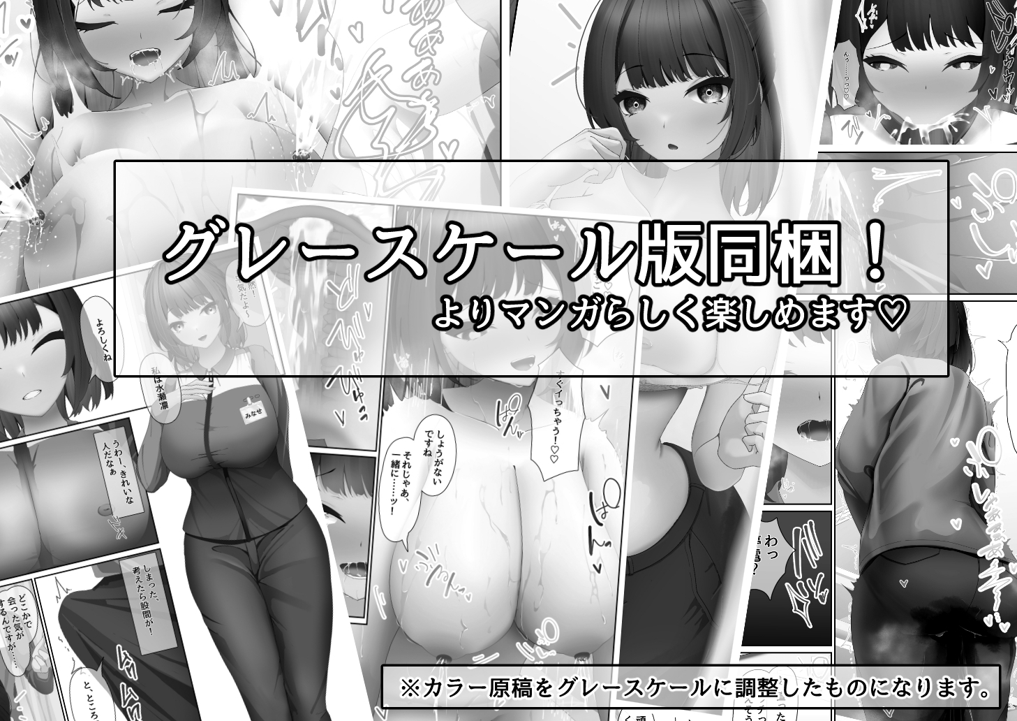 俺にだけ優しい先輩とHなバイト生活 – Preview 11