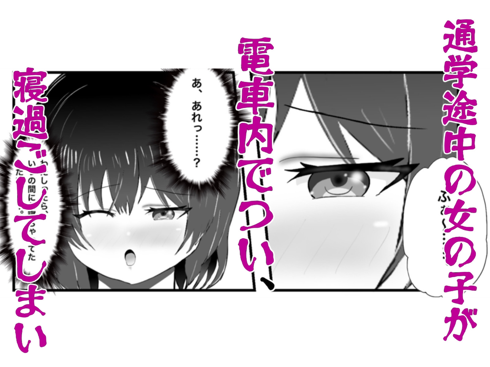 怪異 迫り来る邪な肉棒 – Preview 2