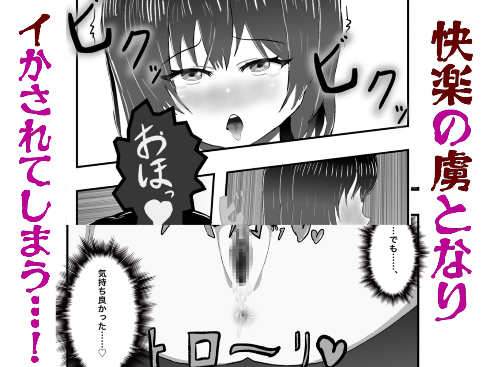 怪異 迫り来る邪な肉棒 – Preview 11