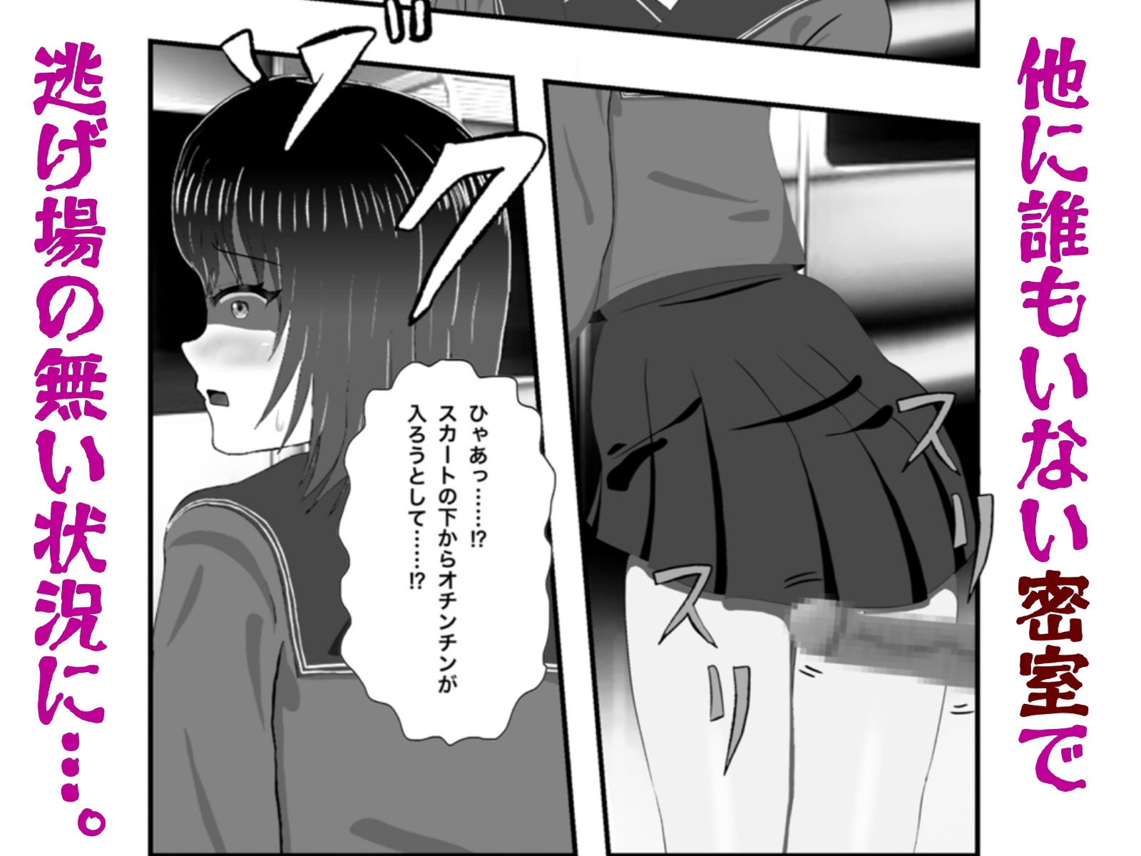 怪異 迫り来る邪な肉棒 – Preview 5