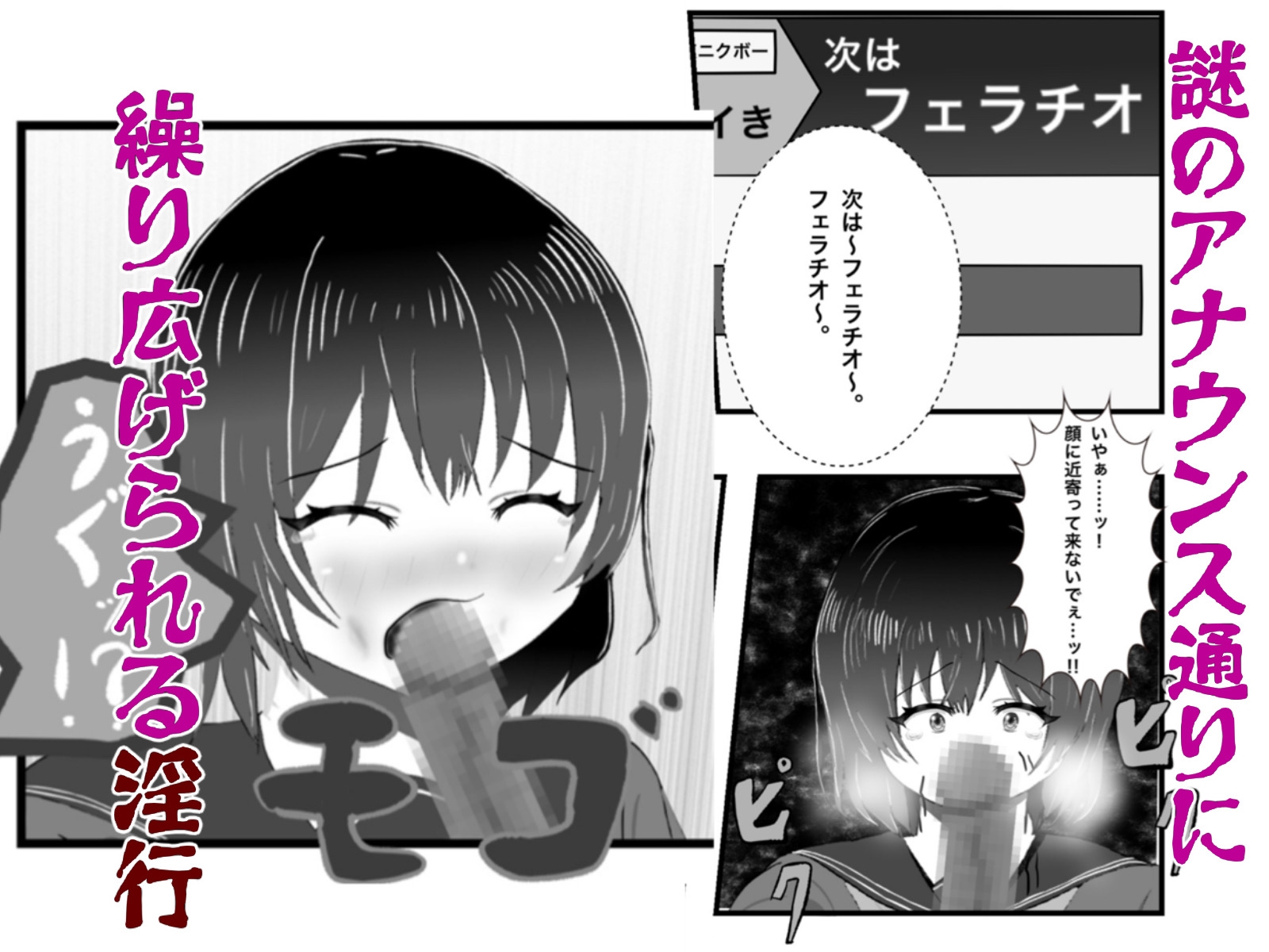 怪異 迫り来る邪な肉棒 – Preview 6