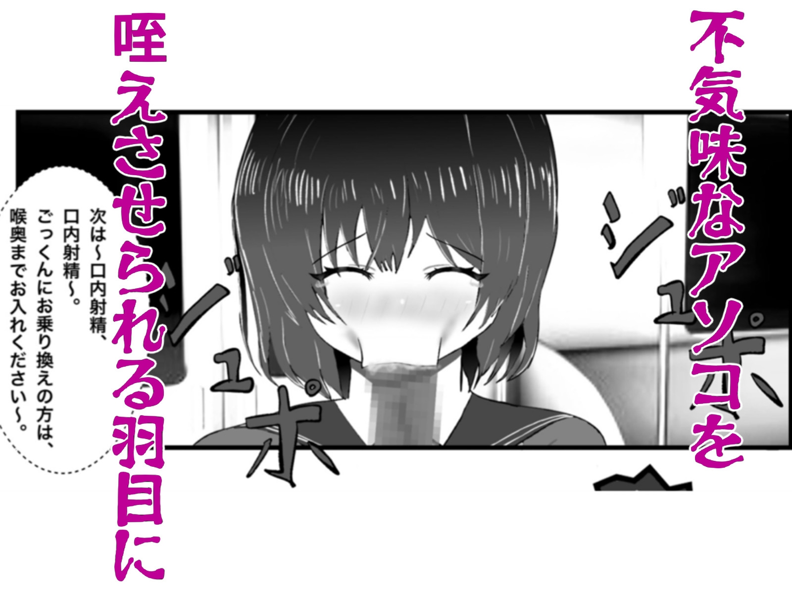 怪異 迫り来る邪な肉棒 – Preview 7