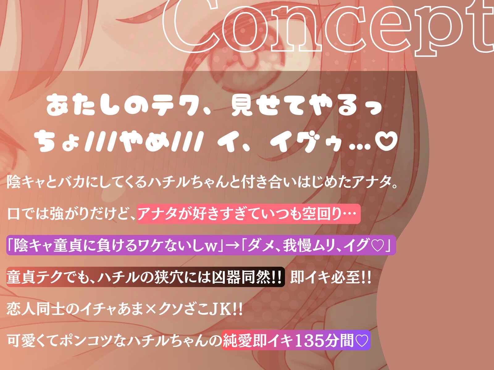 【即イキ×ツン甘×ロ/リJK】陰キャの童貞テクに即負けしちゃう薄ほそカノジョ。プライド激高ハチルちゃんの悔し喘ぎ潮吹き絶頂ッ「イぎ♡イぎだぐない♡」 – Preview 2