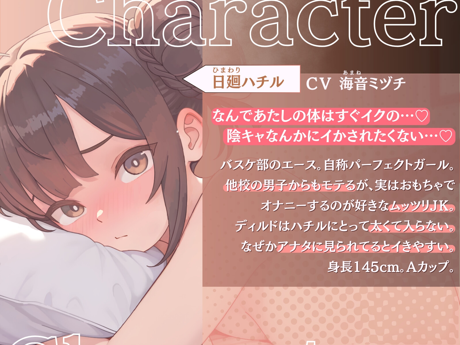 【即イキ×ツン甘×ロ/リJK】陰キャの童貞テクに即負けしちゃう薄ほそカノジョ。プライド激高ハチルちゃんの悔し喘ぎ潮吹き絶頂ッ「イぎ♡イぎだぐない♡」 – Preview 3